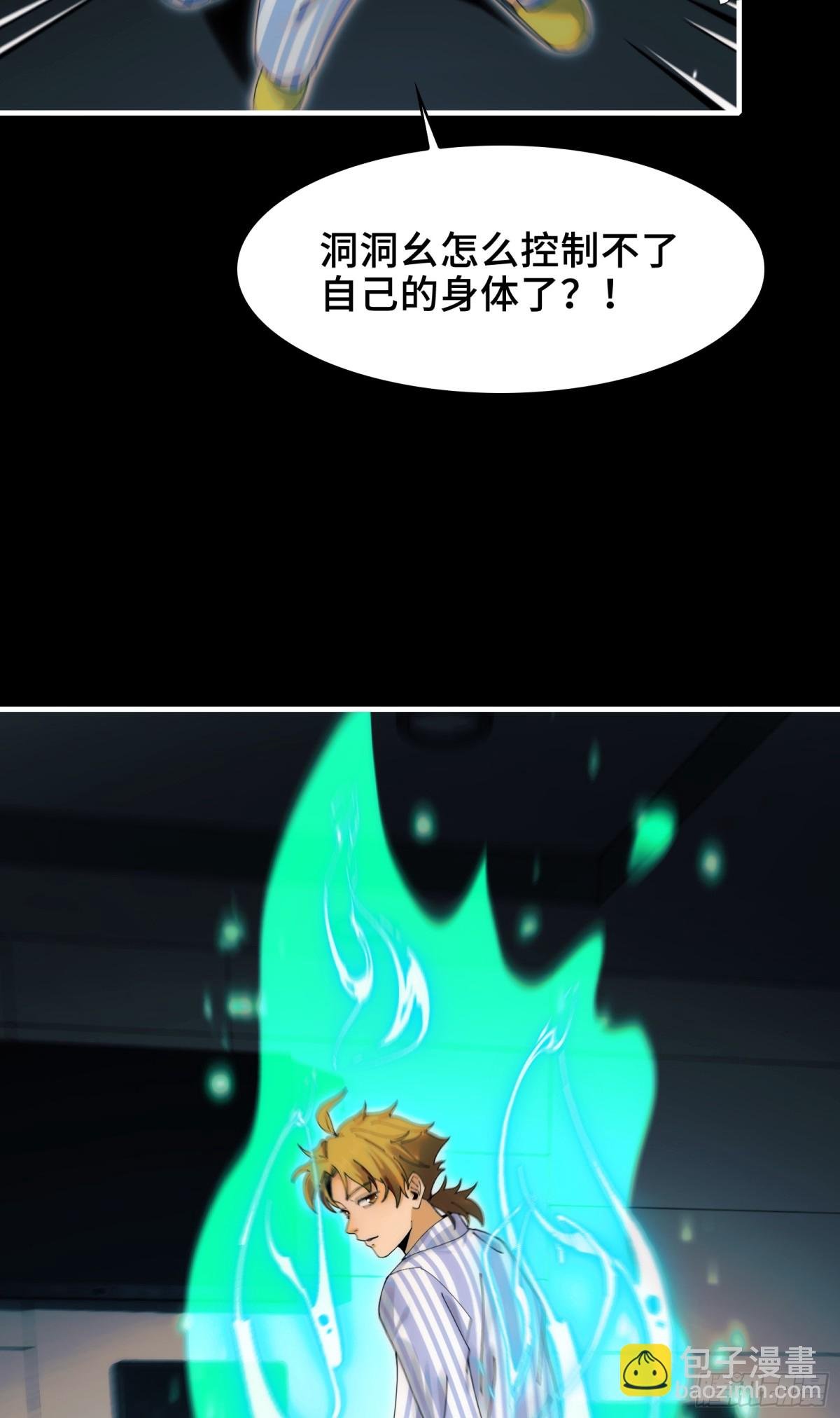 034-快看，新品种的鬼！