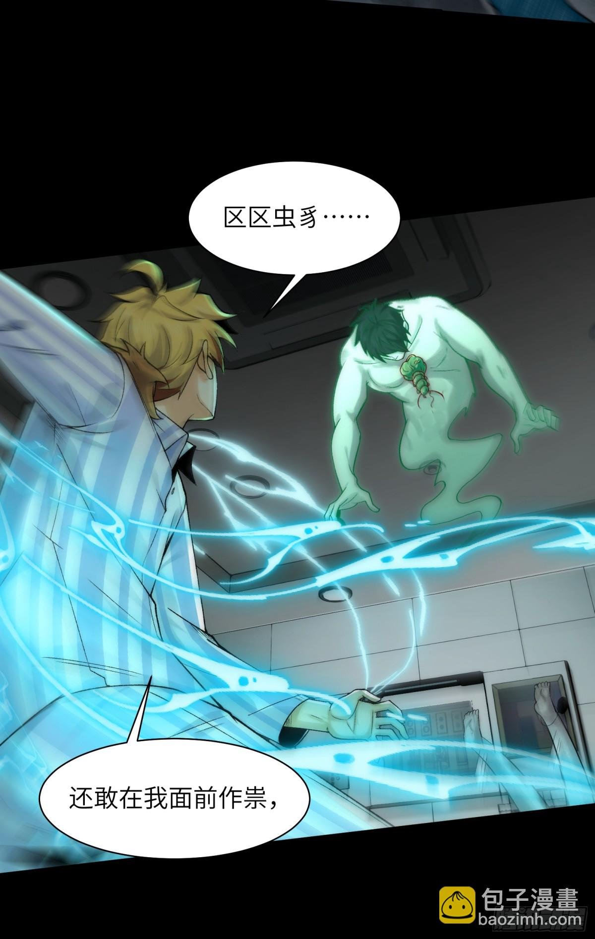 035-出大事儿了！