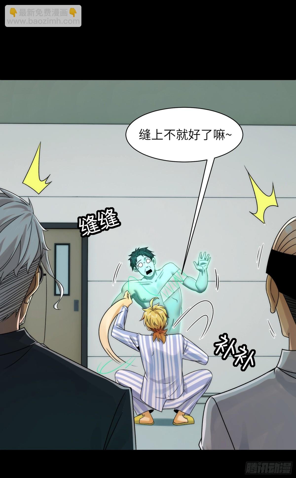 035-出大事儿了！