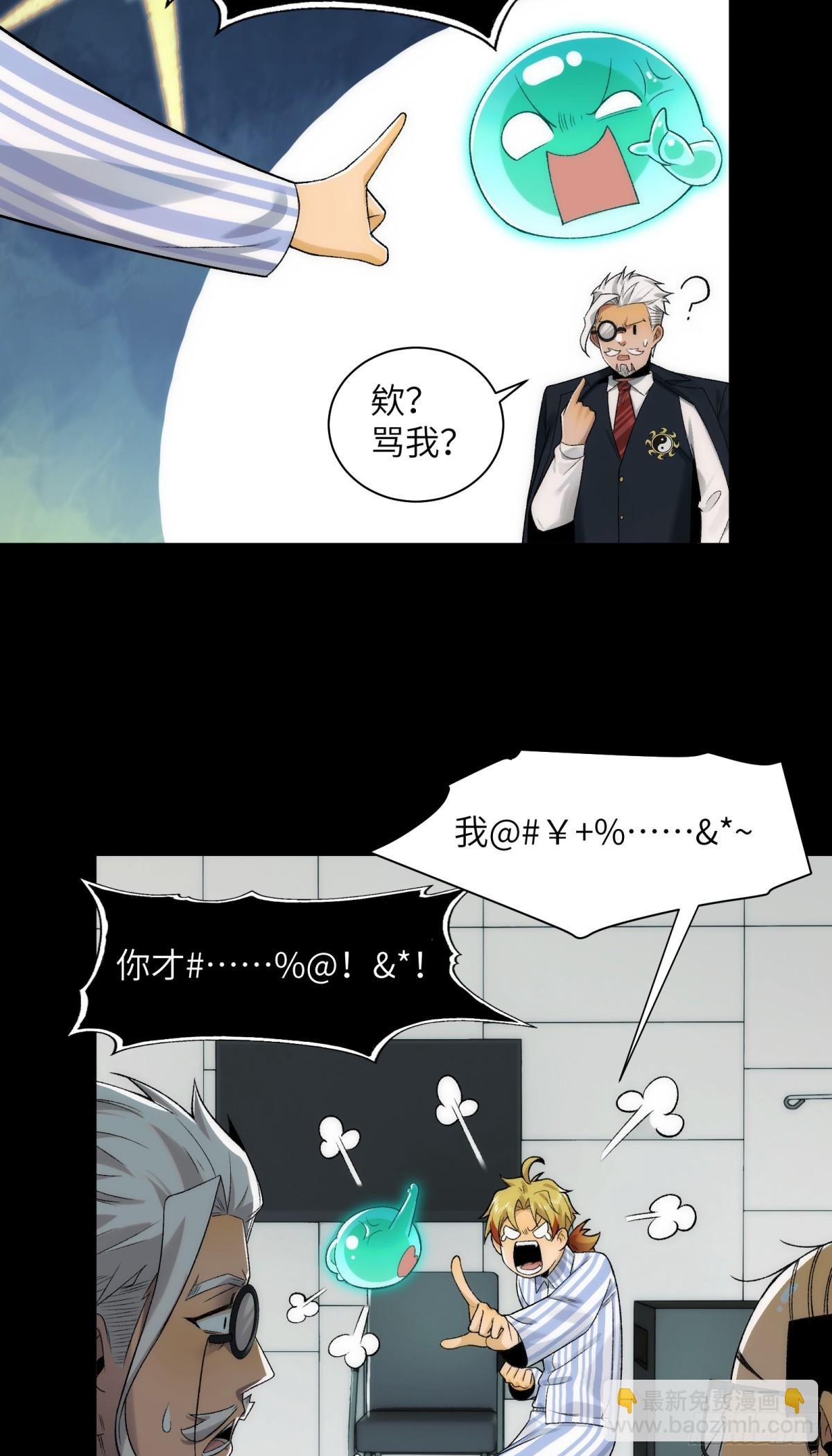 035-出大事儿了！