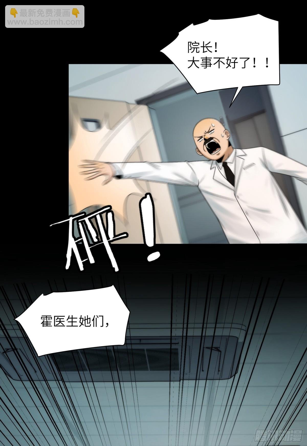 035-出大事儿了！
