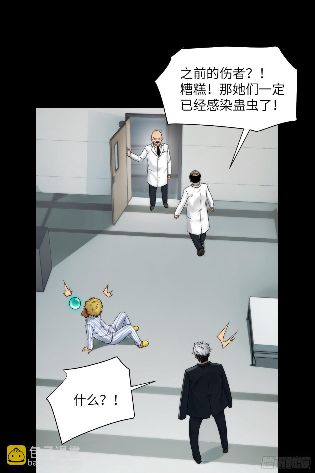 035-出大事儿了！