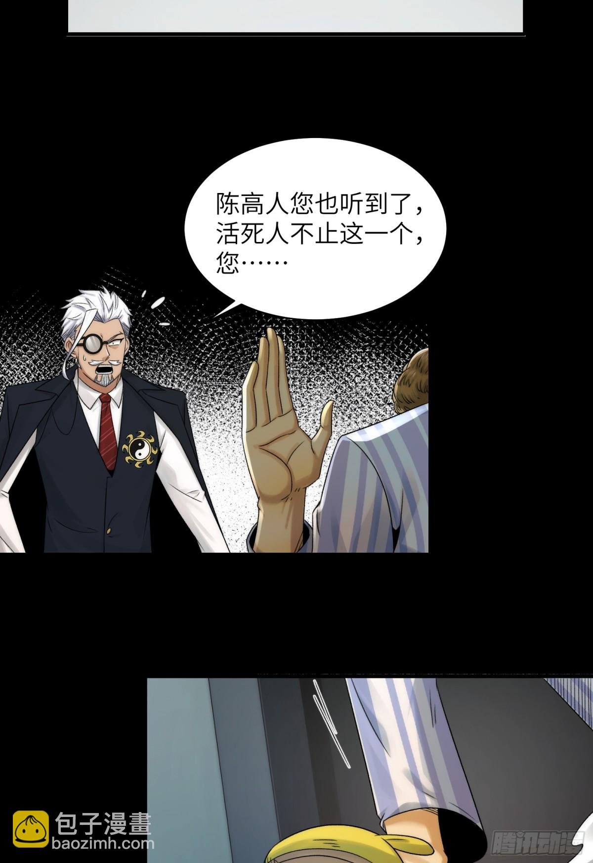 035-出大事儿了！