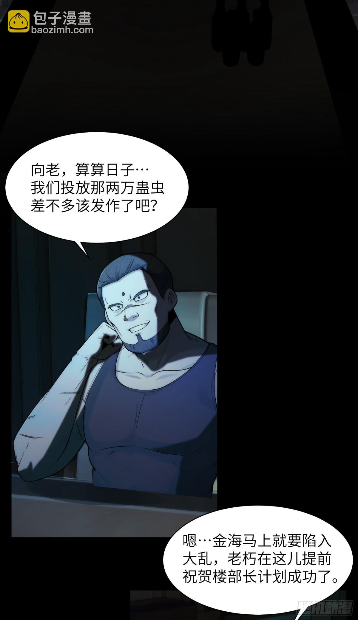 035-出大事儿了！