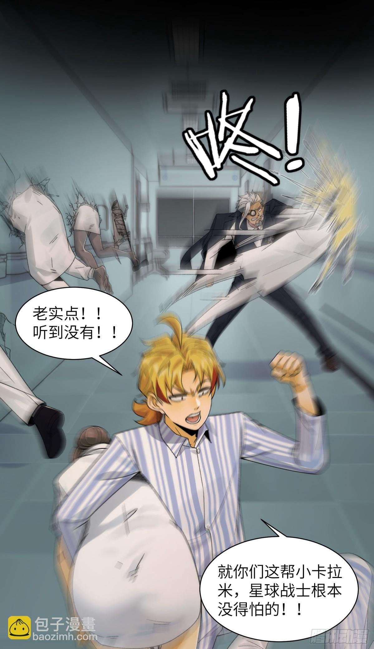 035-出大事儿了！