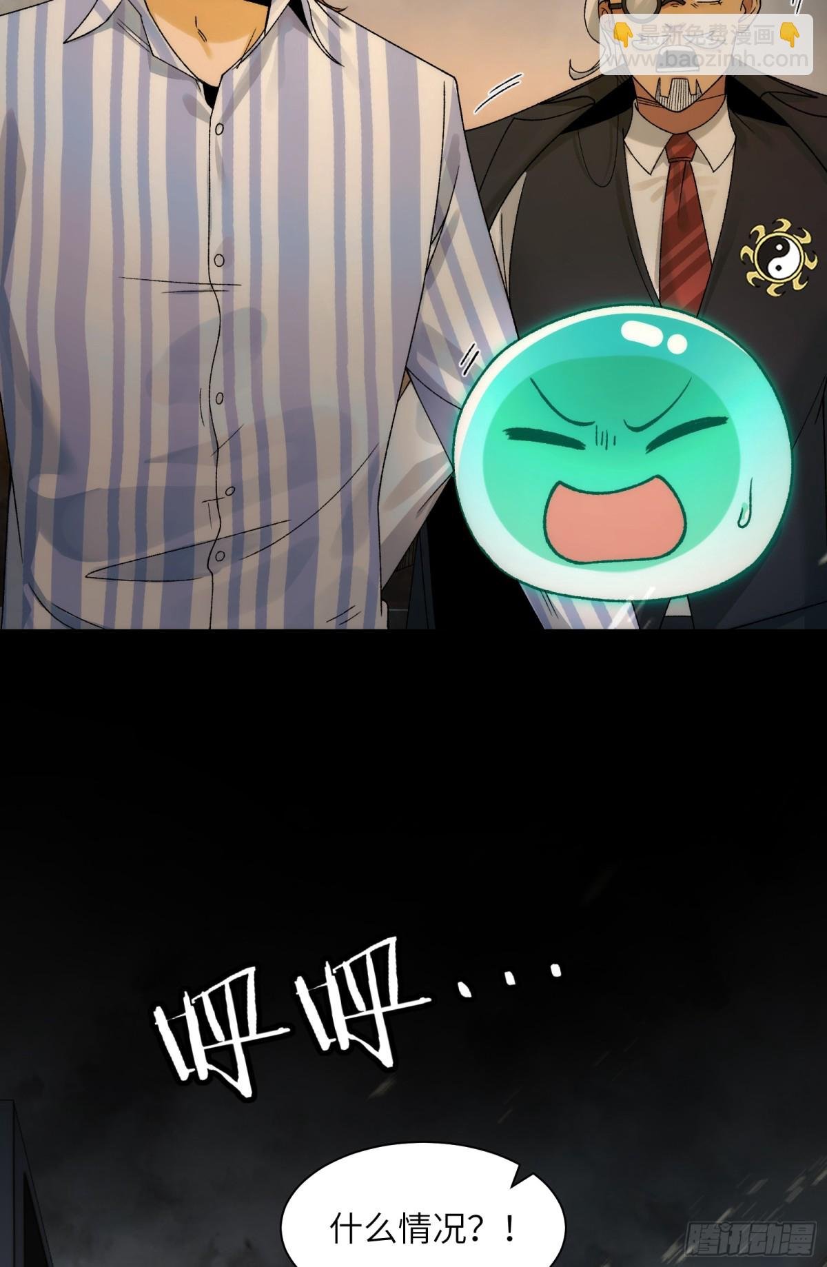 035-出大事儿了！