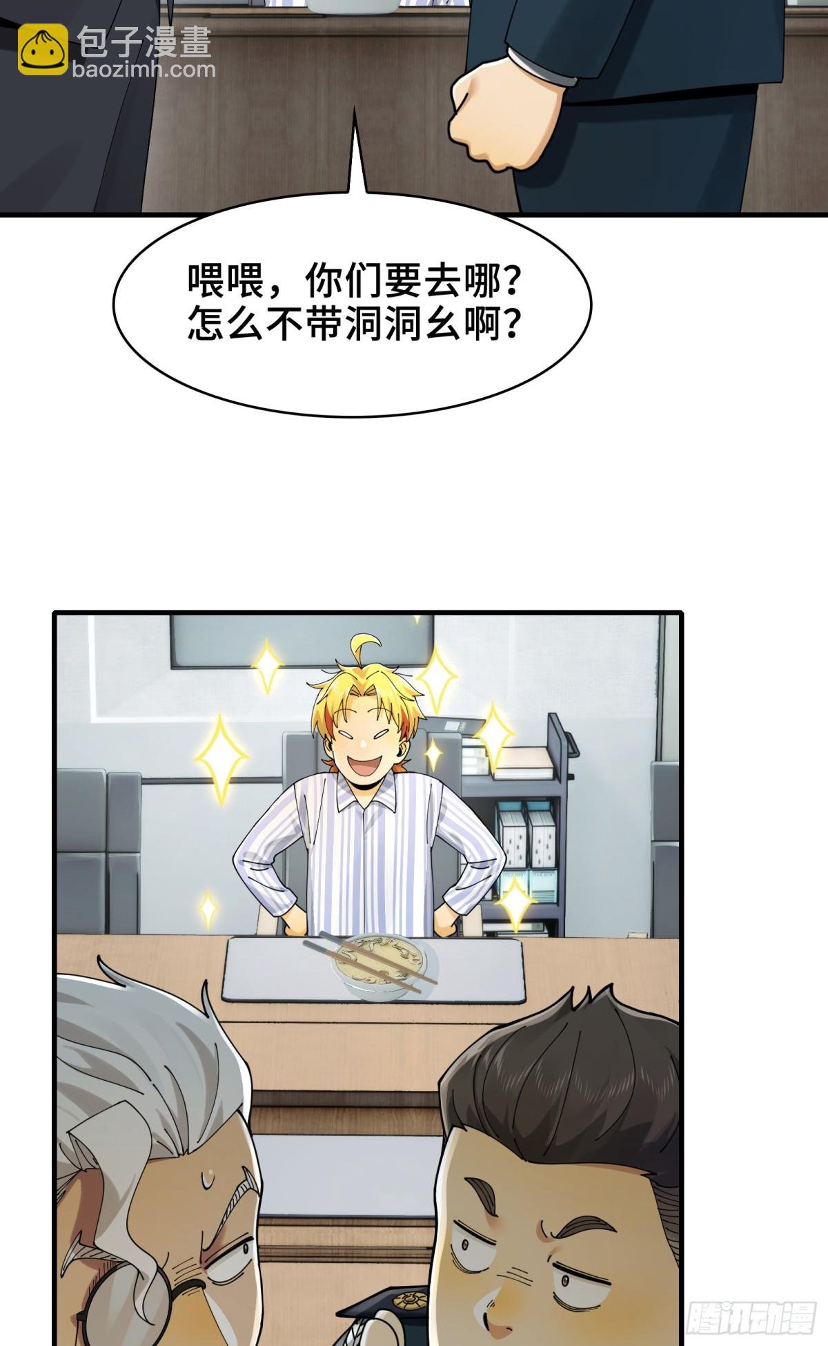 036-你引起了我的兴趣