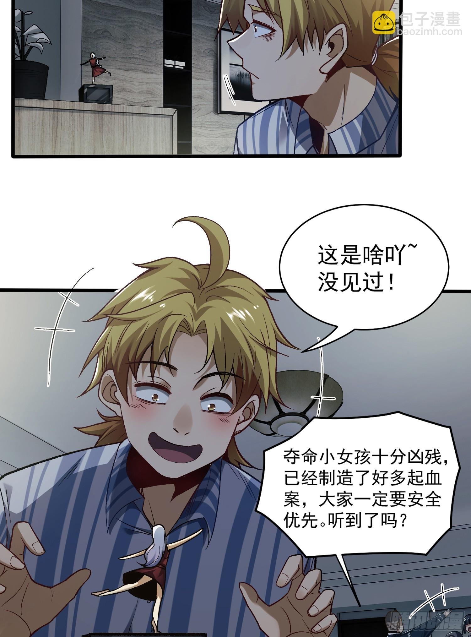 004-夺命小女孩儿