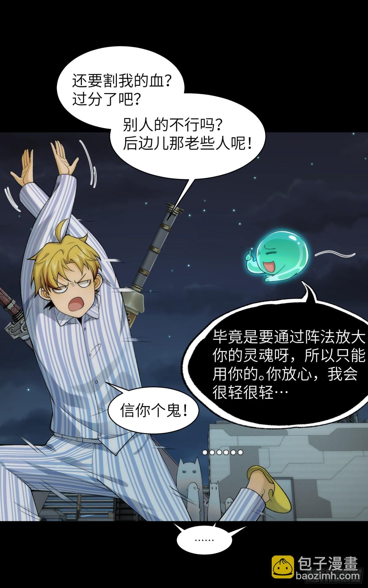 039-金海迎来大危机