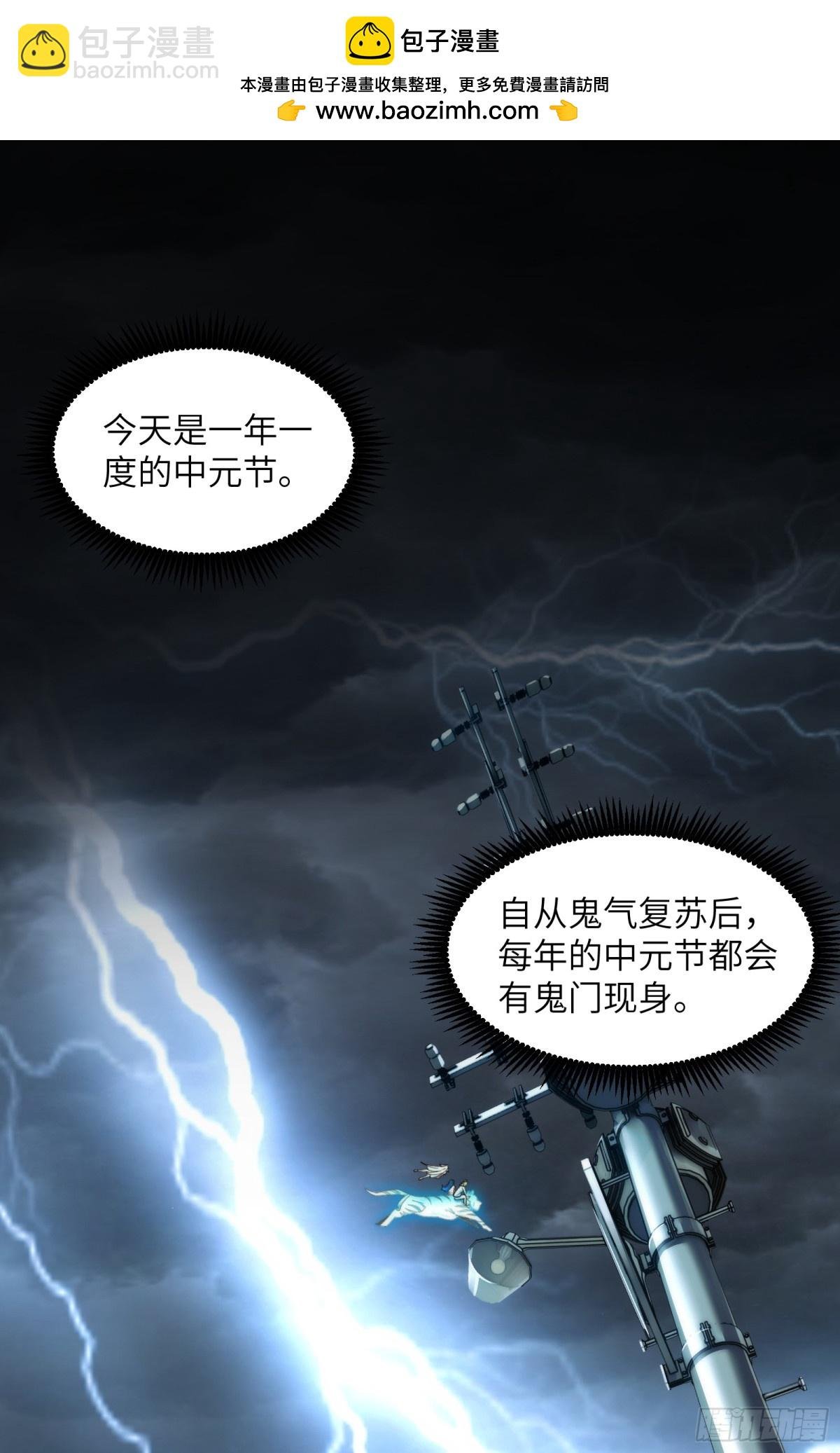 043-中元节，降临人间的鬼门