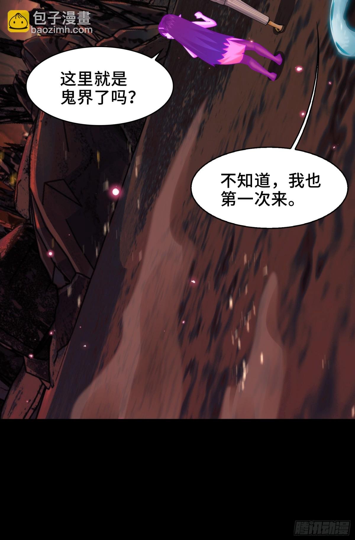 044-强闯鬼界