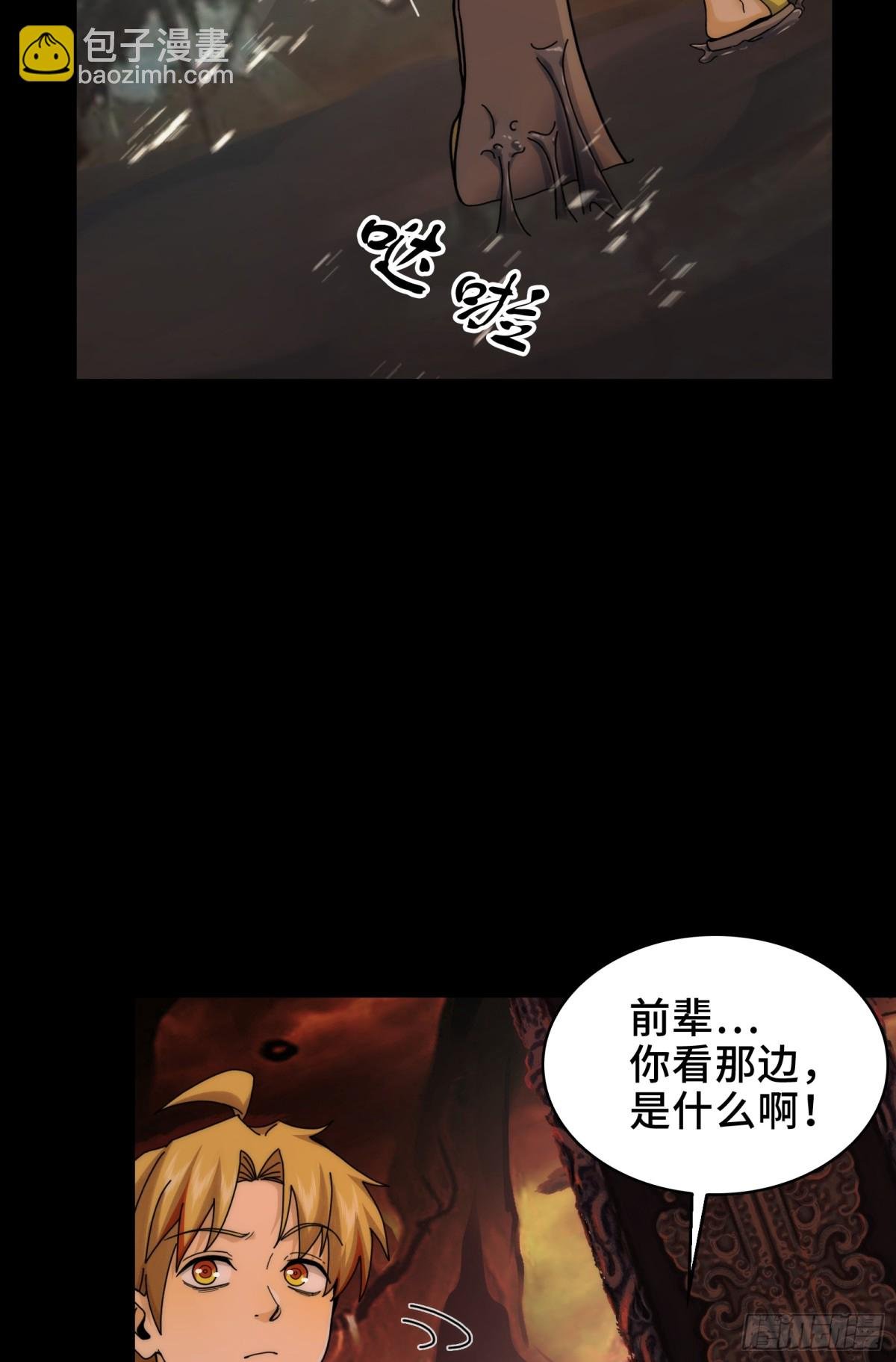 044-强闯鬼界