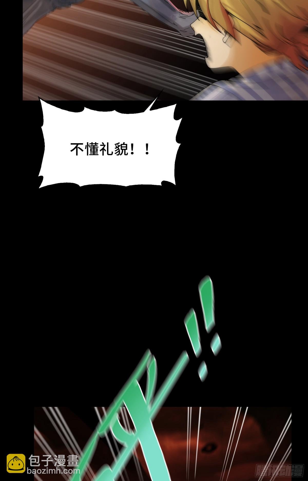 044-强闯鬼界