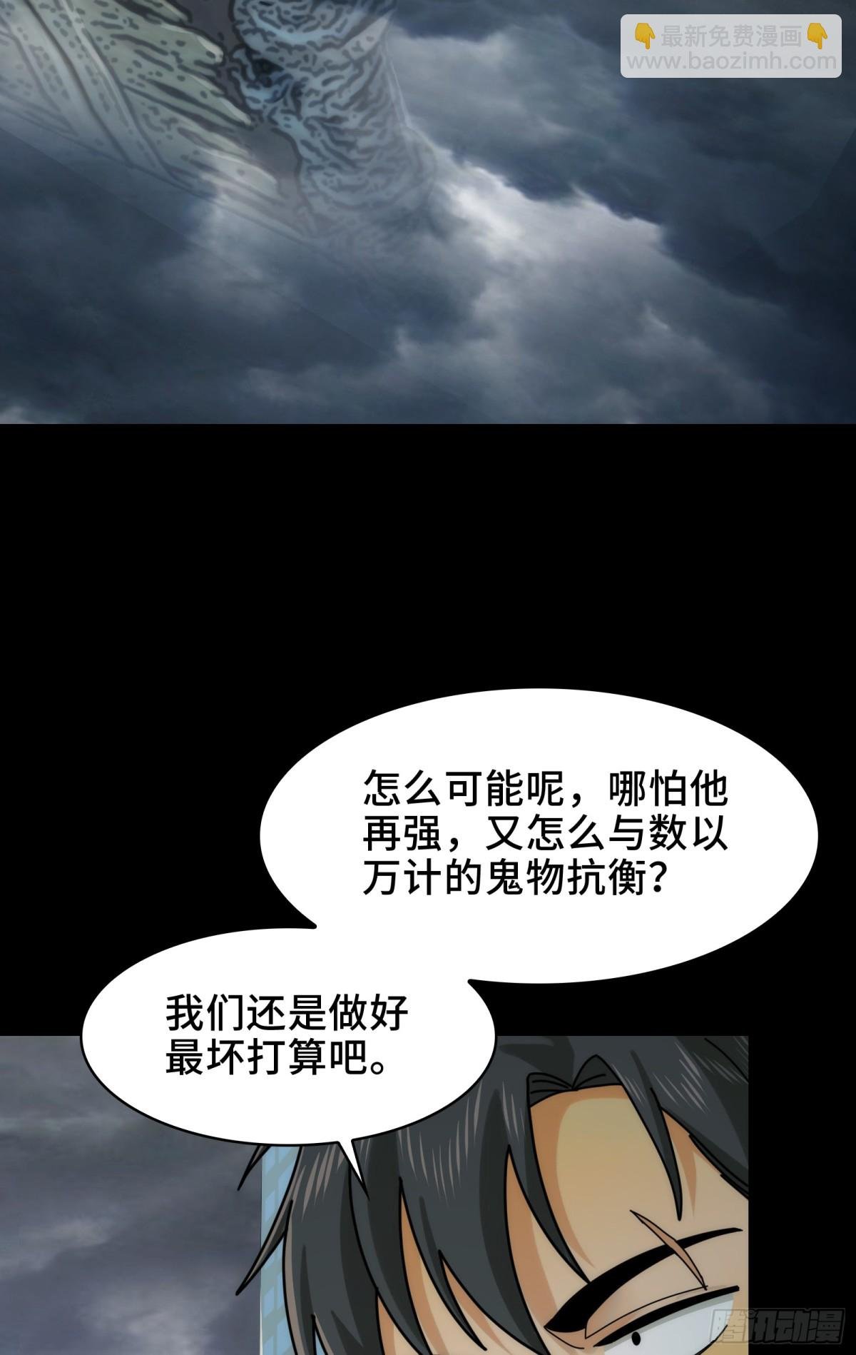044-强闯鬼界
