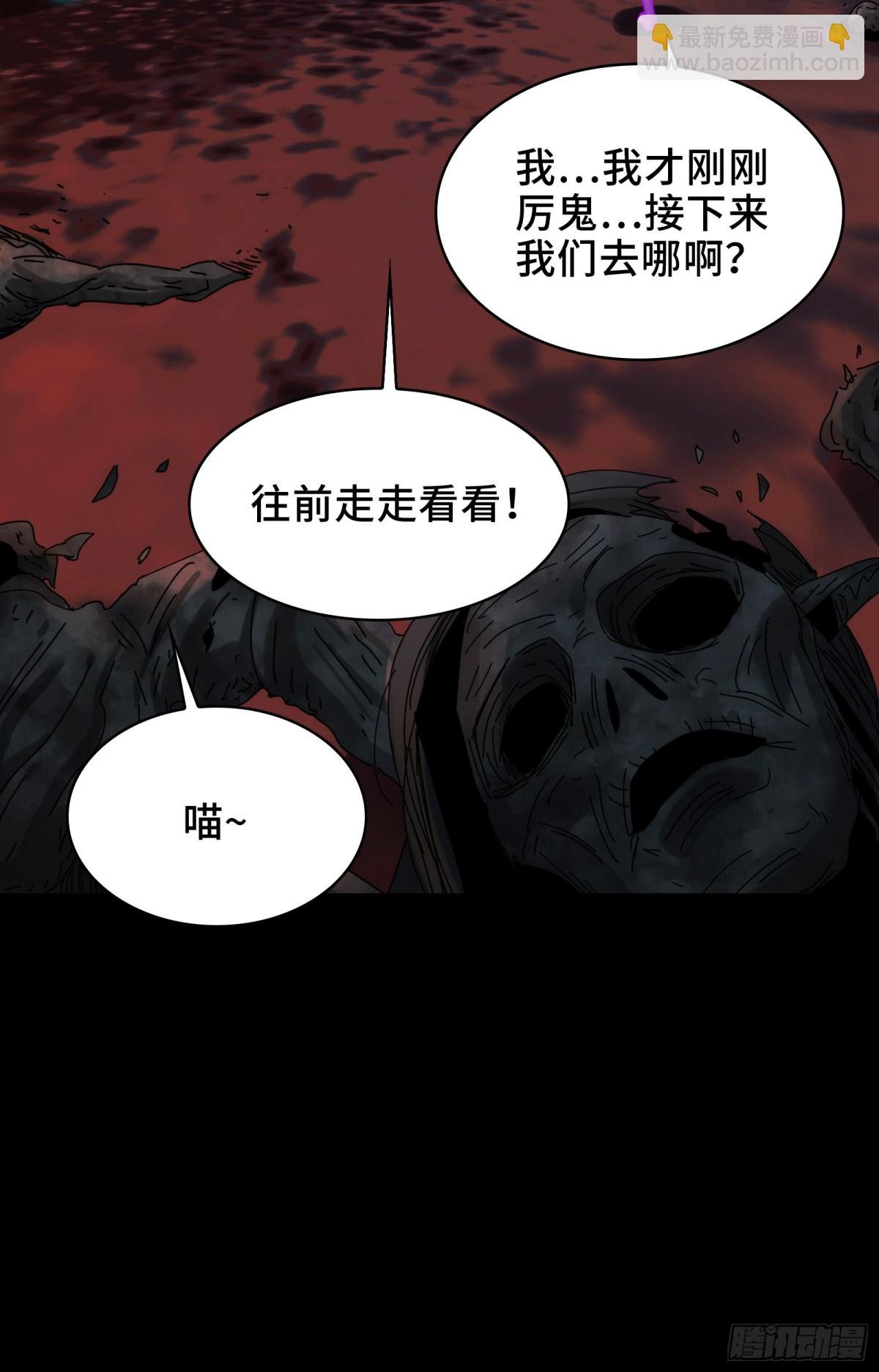 044-强闯鬼界