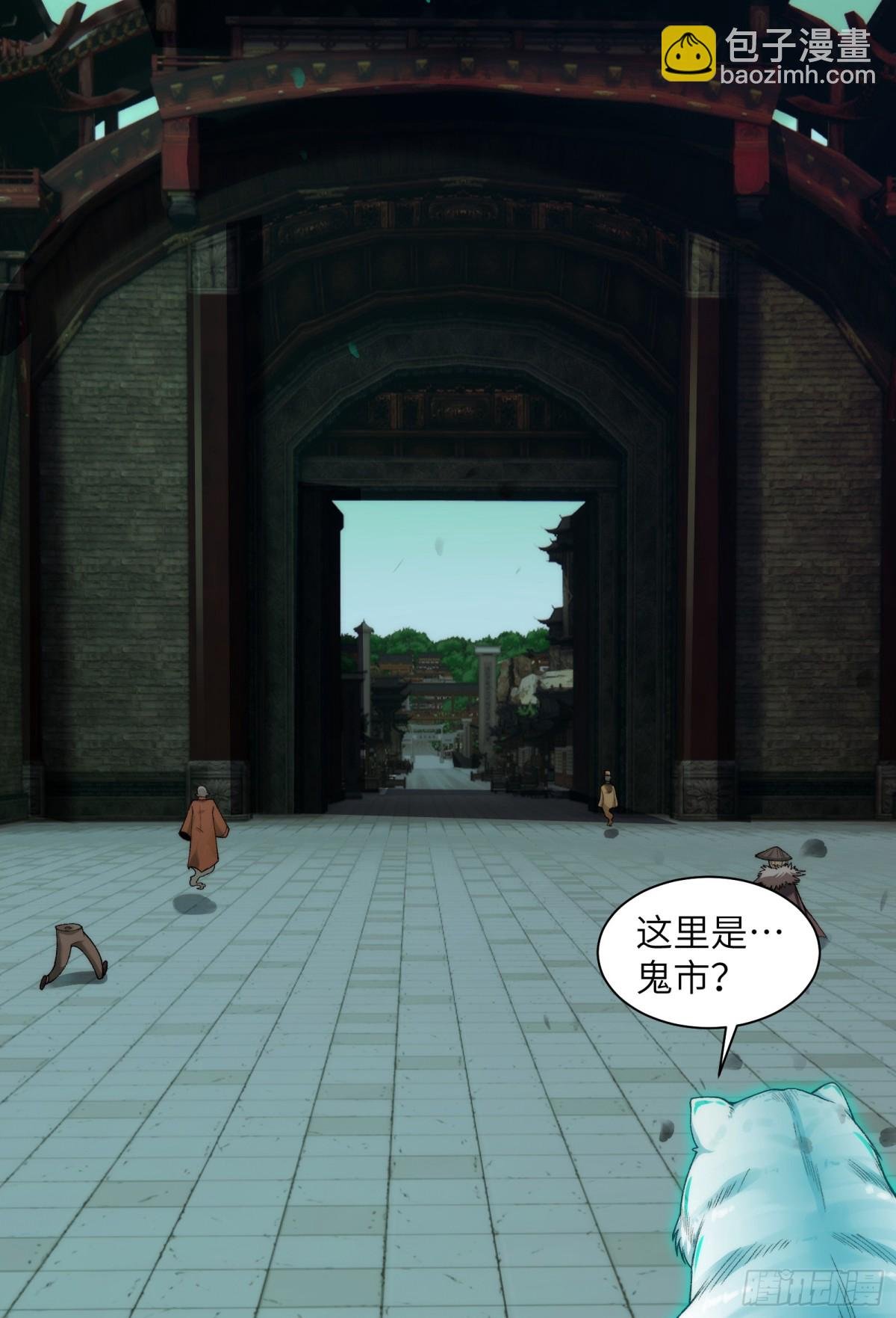 047-鬼市