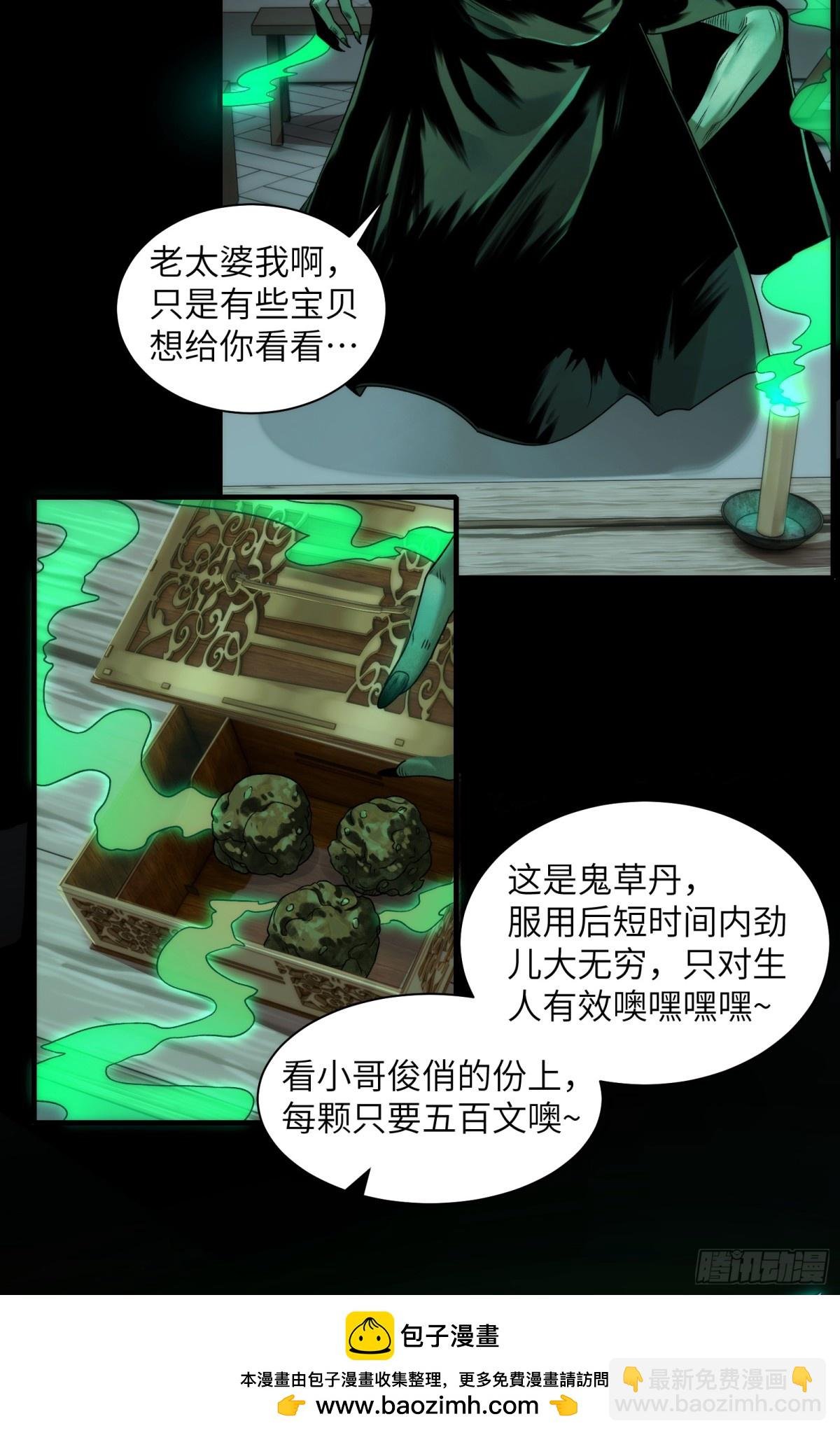 047-鬼市