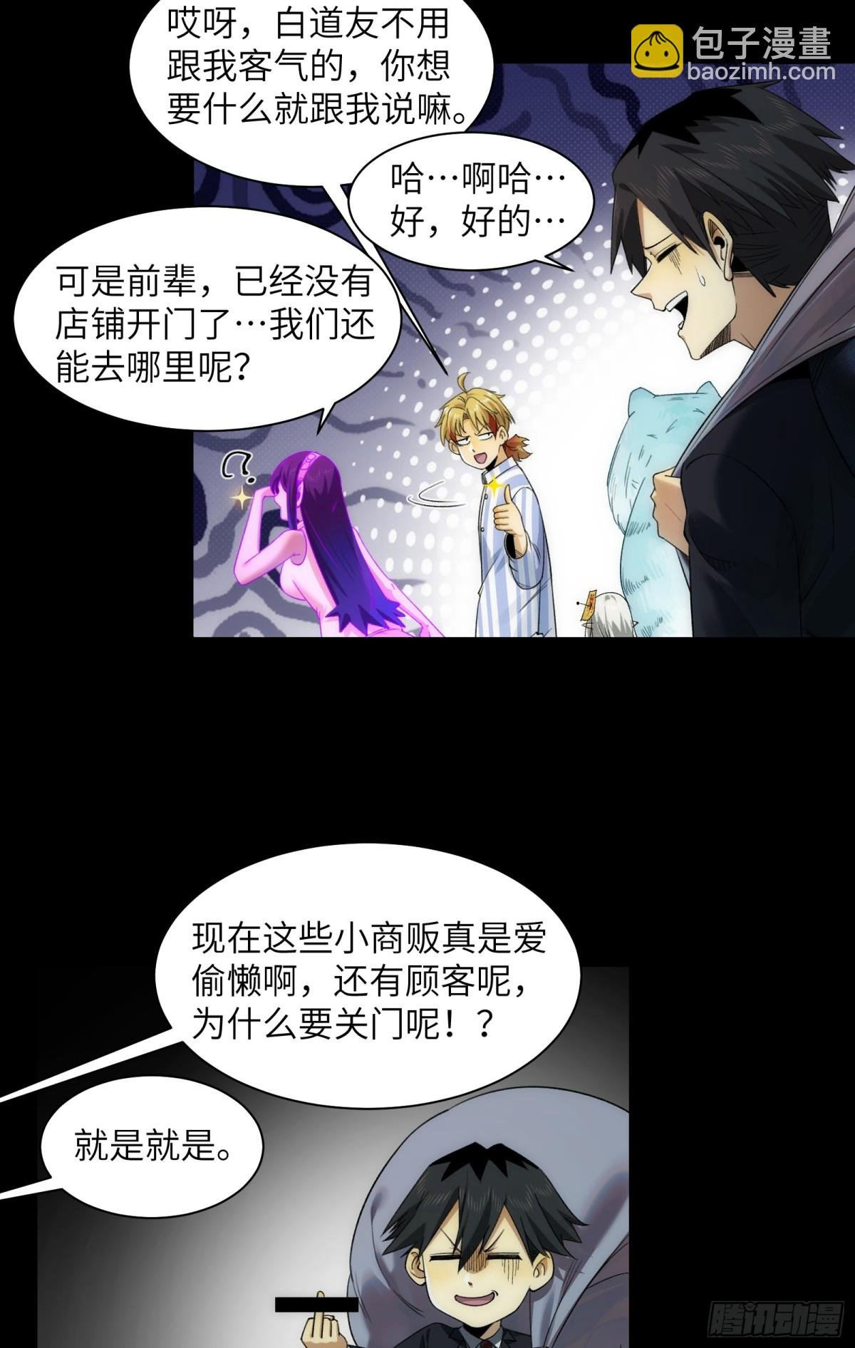 049-退货是不可能退的