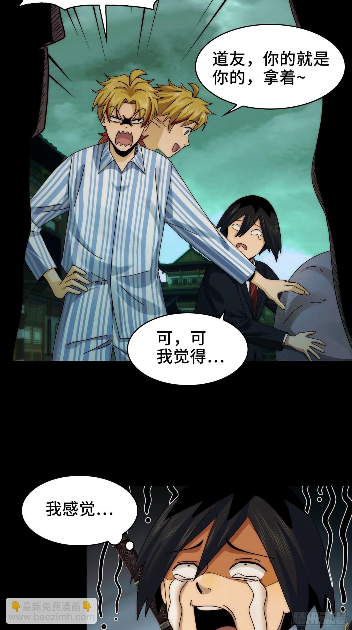 050-抢亲鬼新娘