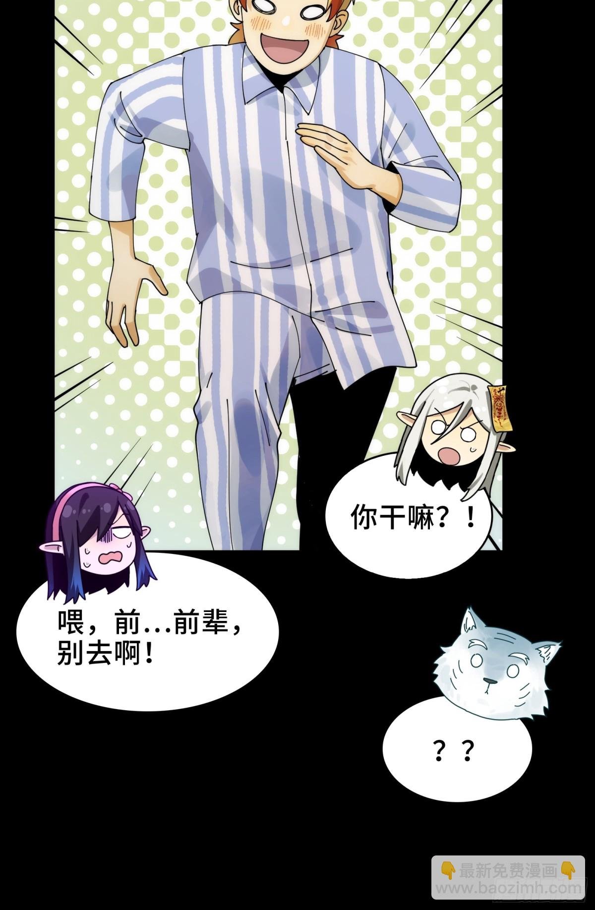 050-抢亲鬼新娘