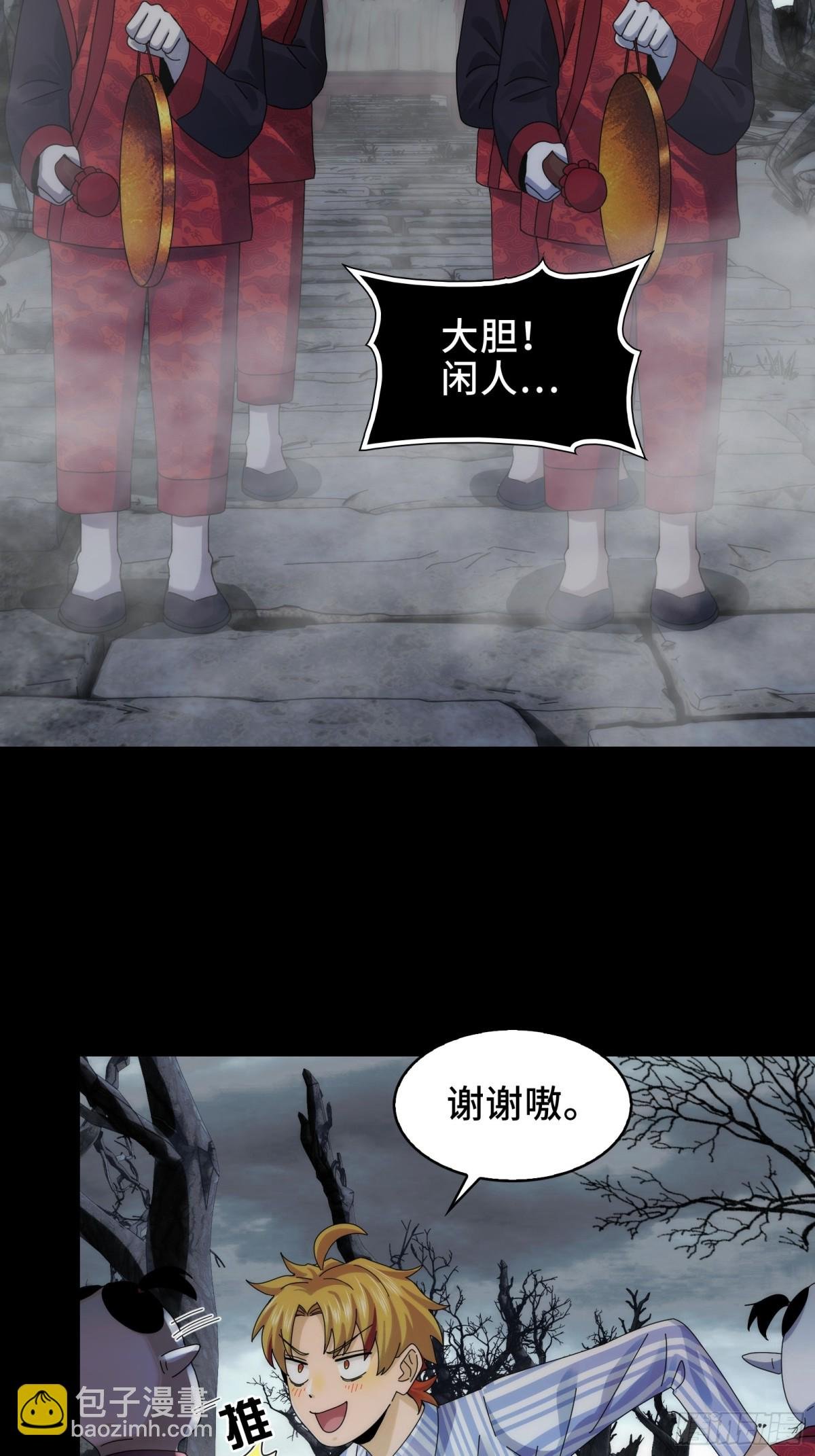 050-抢亲鬼新娘