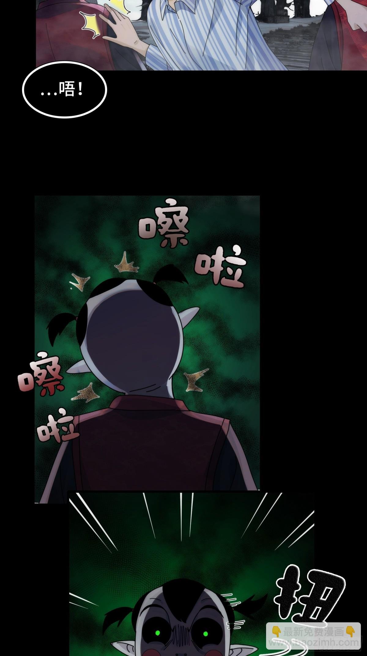 050-抢亲鬼新娘