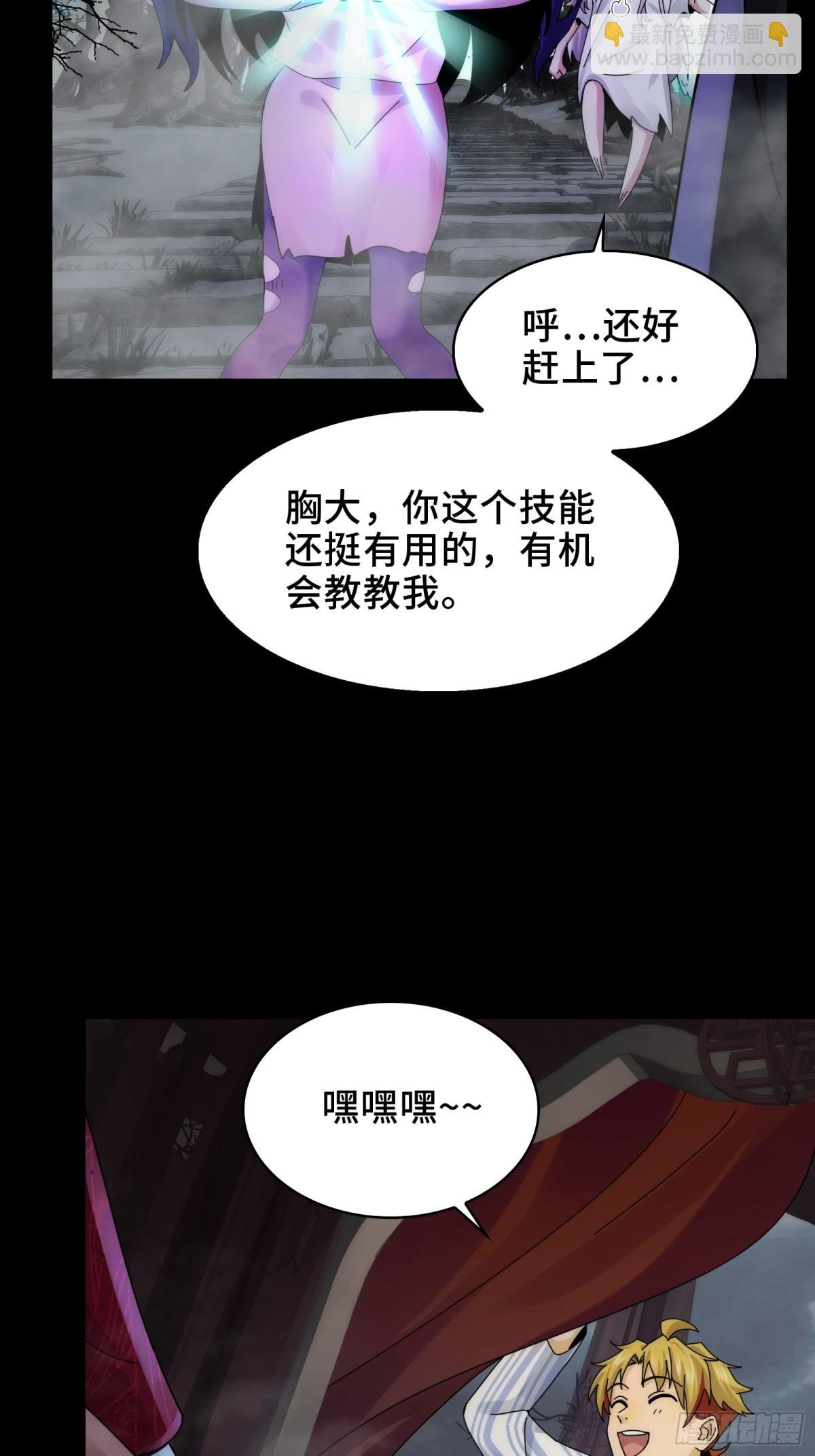 050-抢亲鬼新娘