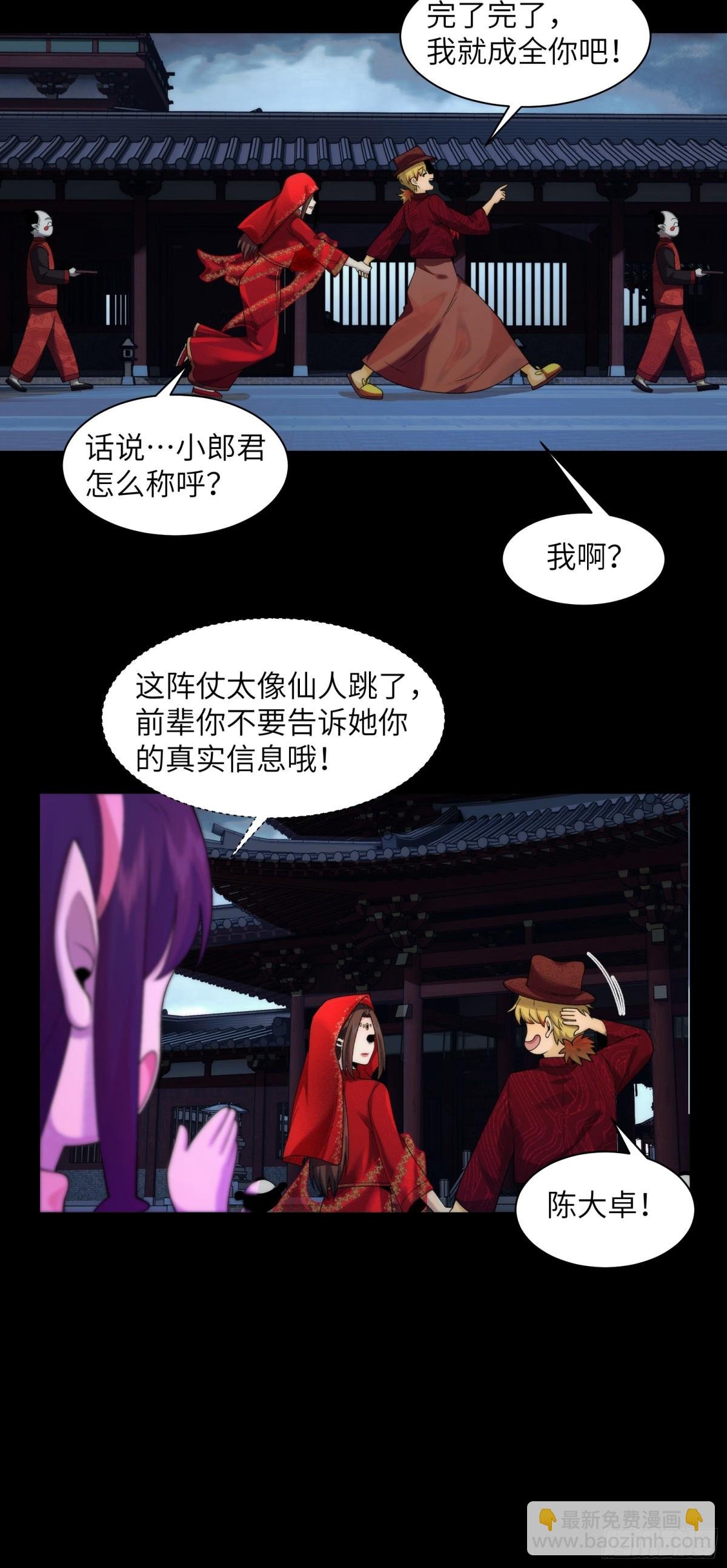 051-陈卓娶媳妇了？！