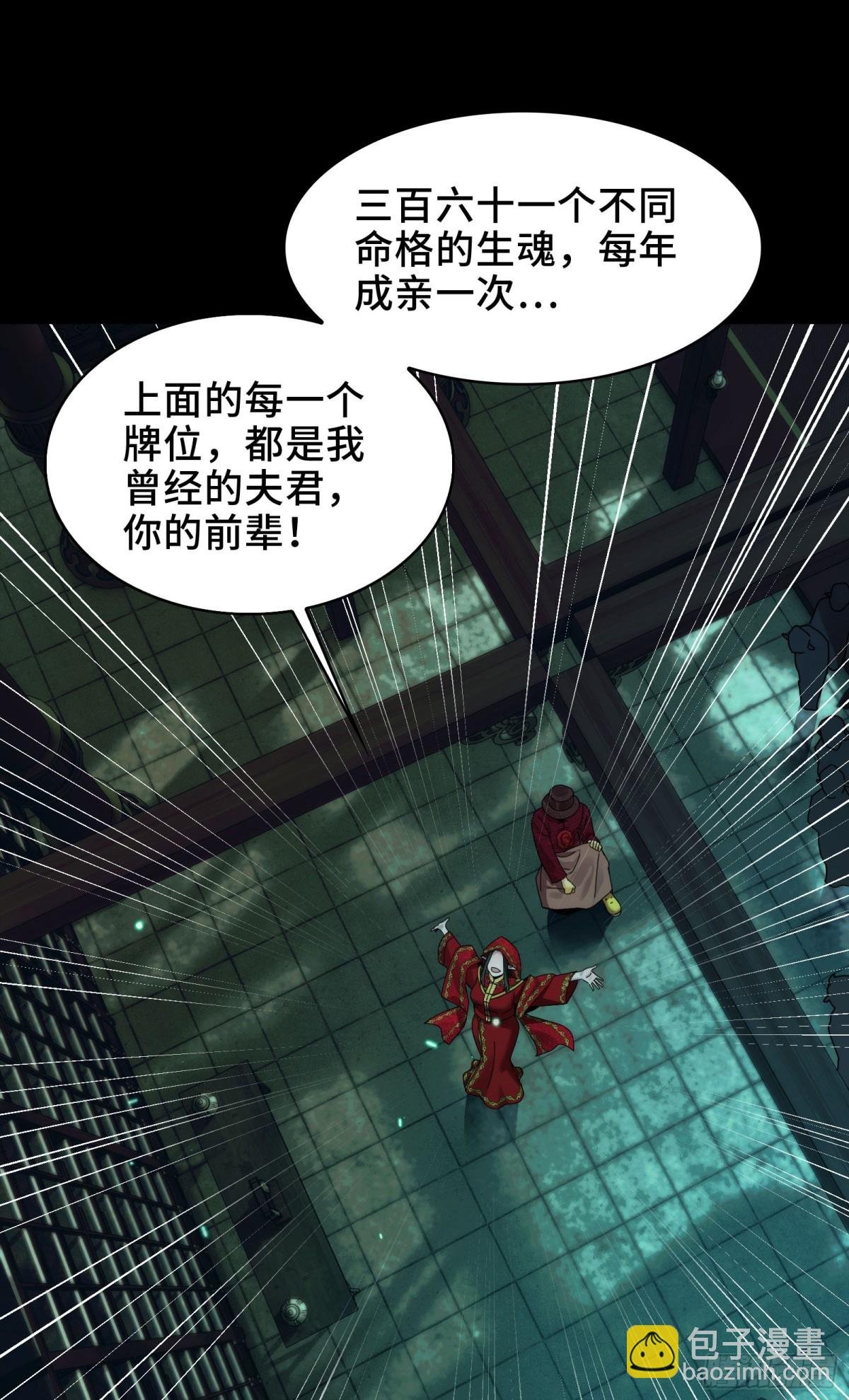 052-婚礼变葬礼