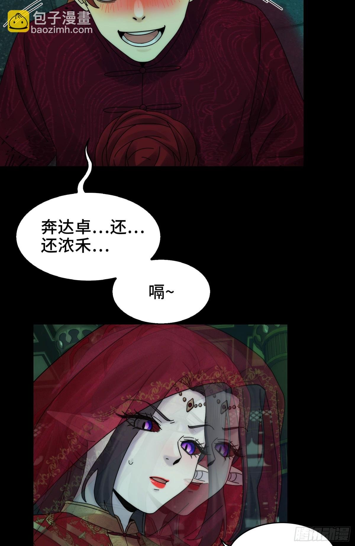052-婚礼变葬礼
