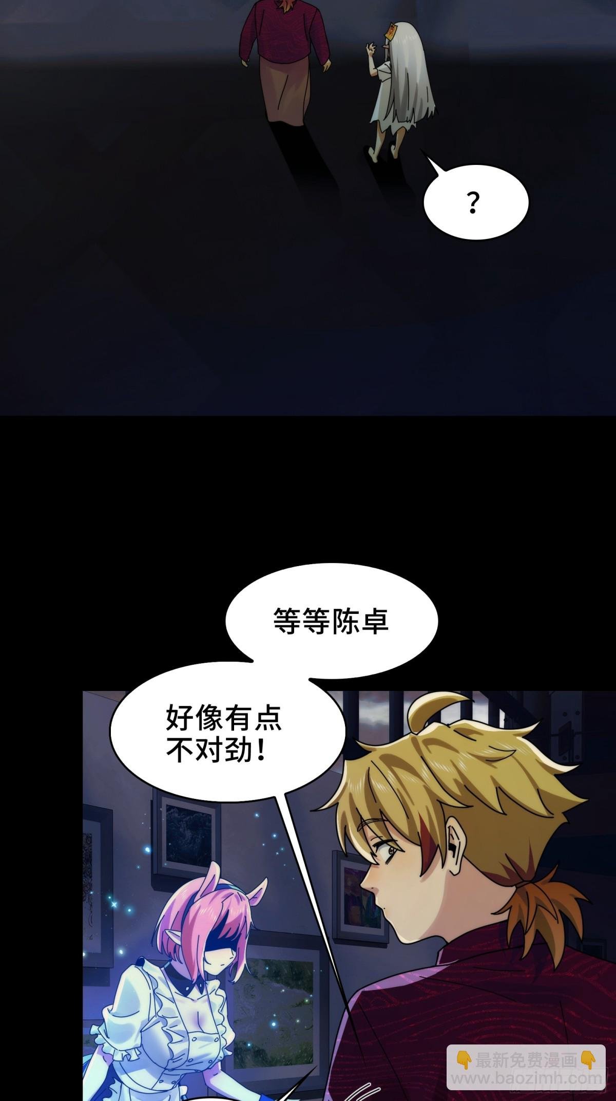 054-“夫妻”齐心