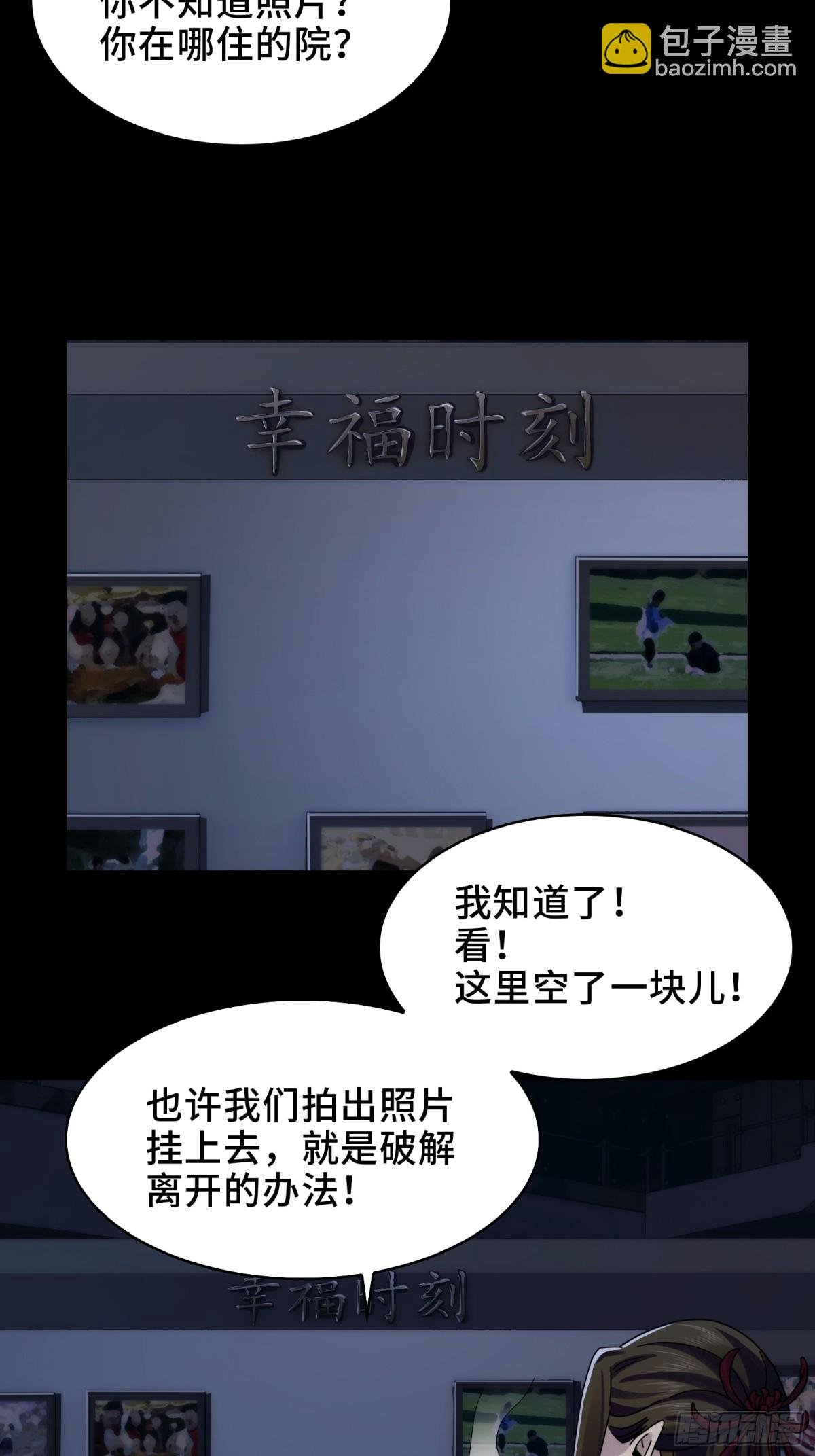 054-“夫妻”齐心