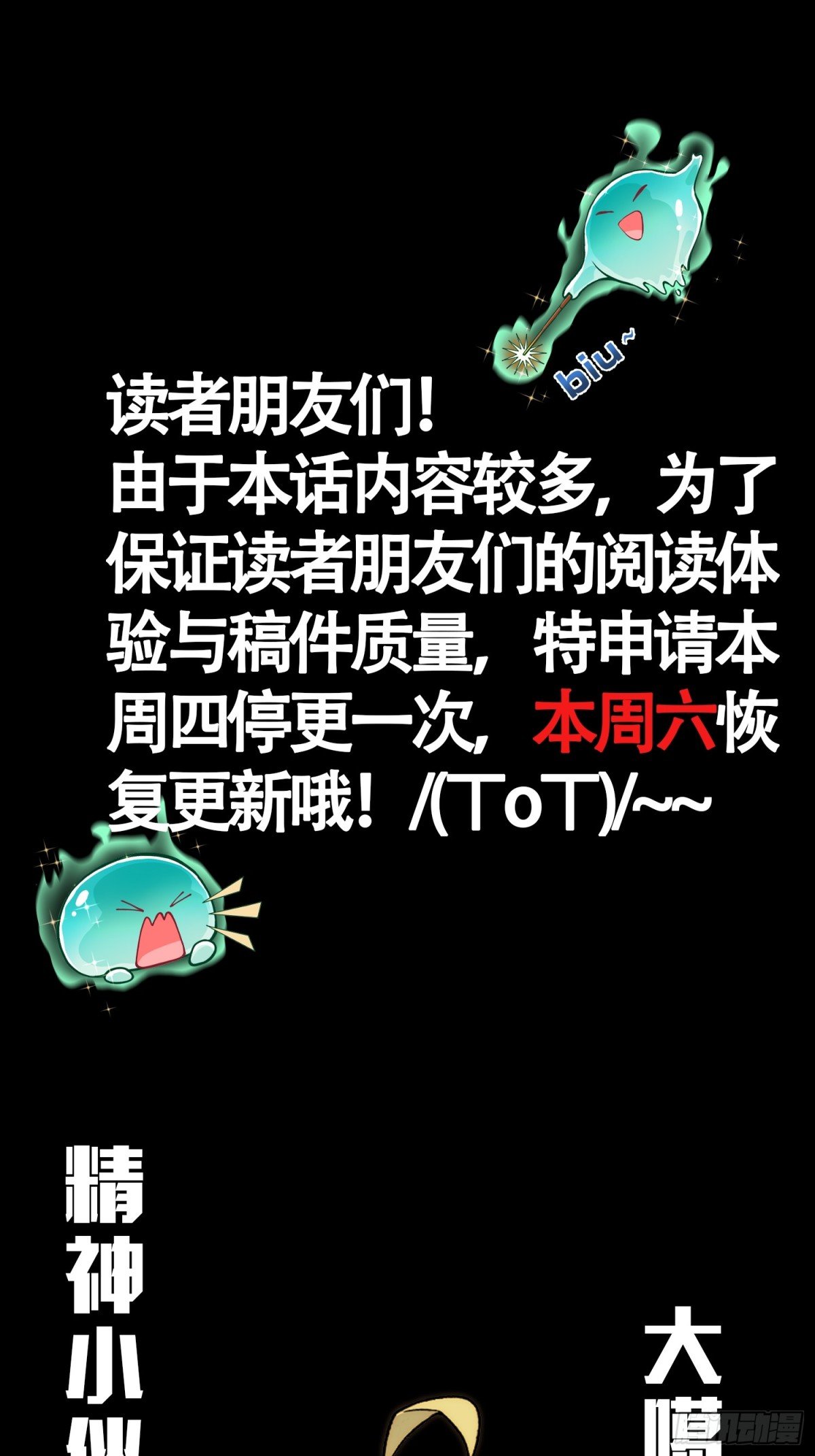 读者朋友们亲启！