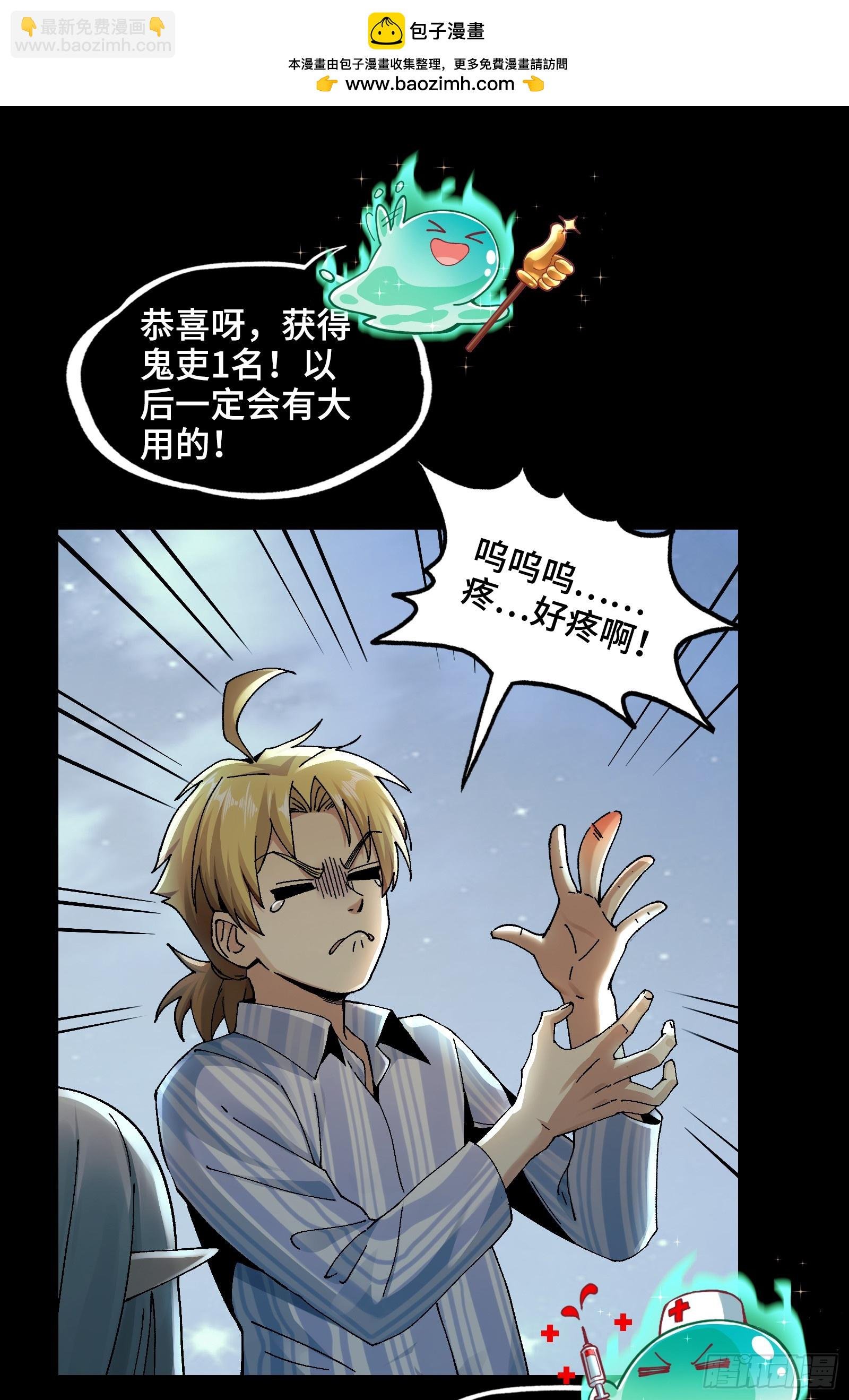 006-他们争着贿赂我