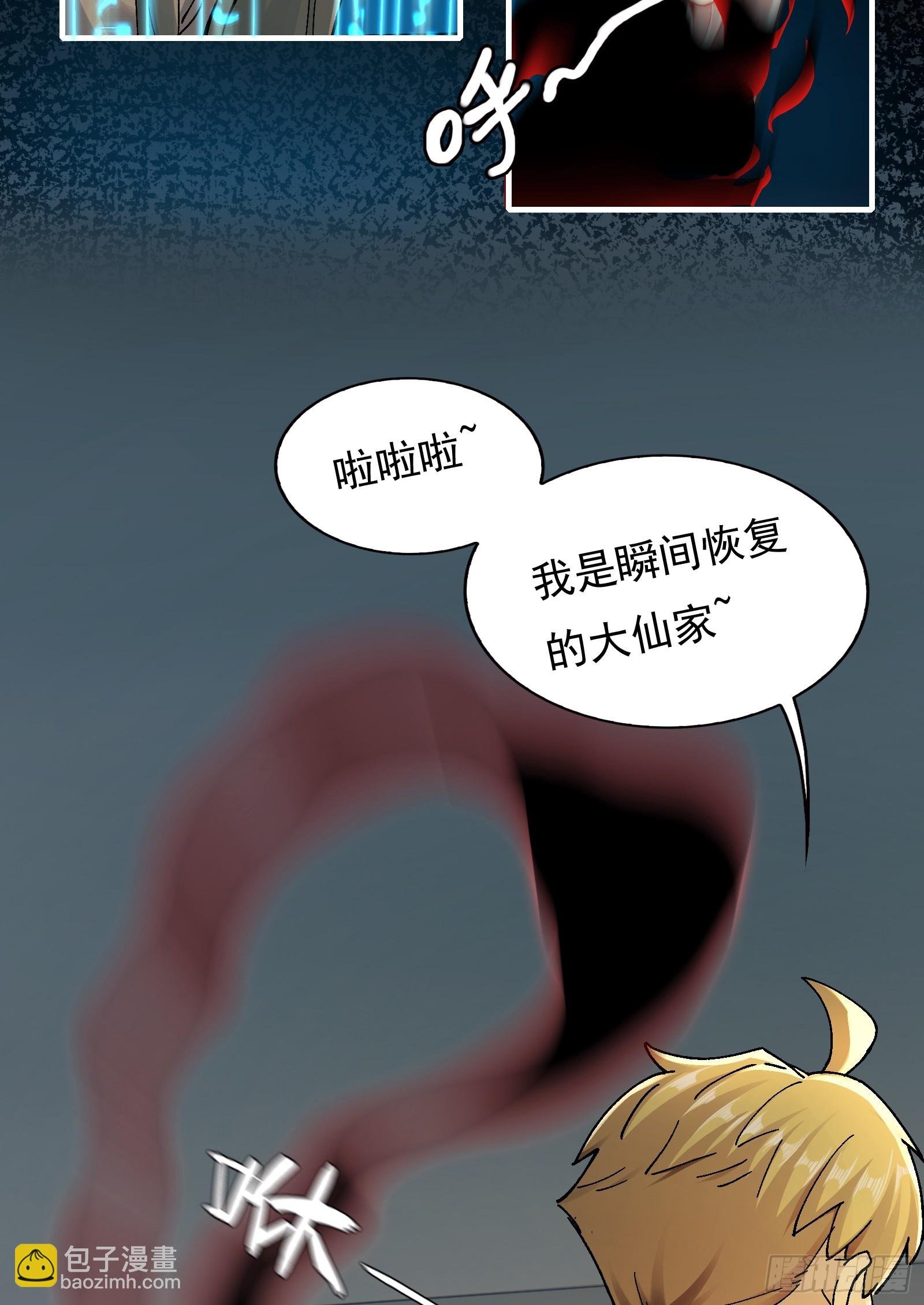006-他们争着贿赂我