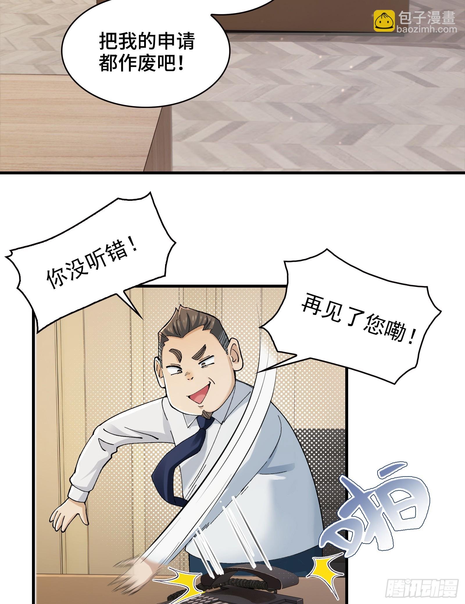 006-他们争着贿赂我