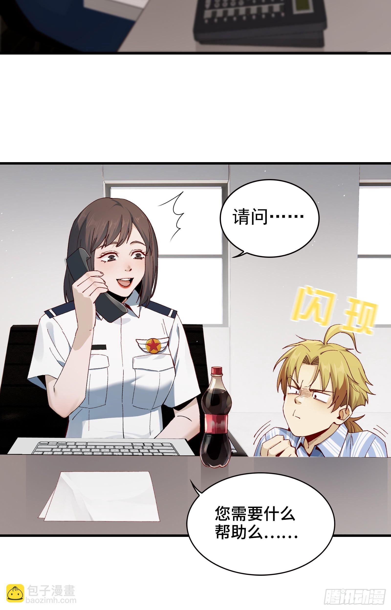 006-他们争着贿赂我