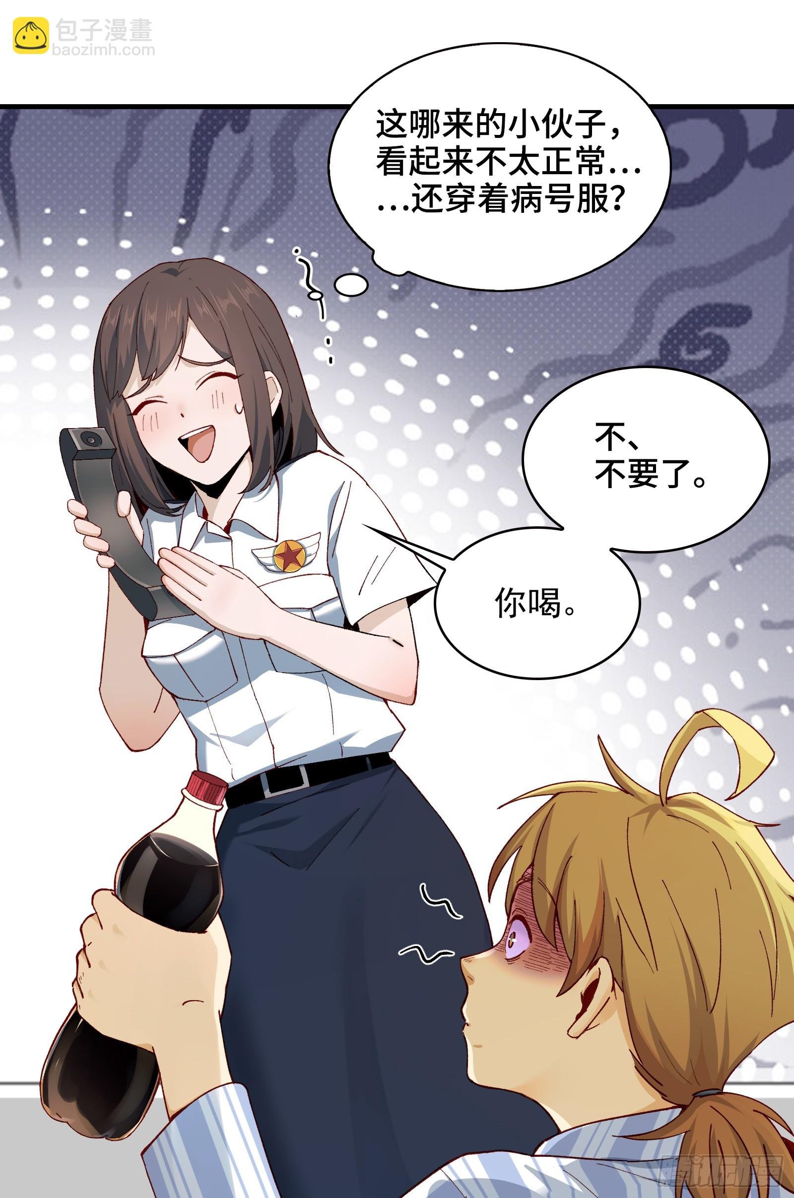 006-他们争着贿赂我