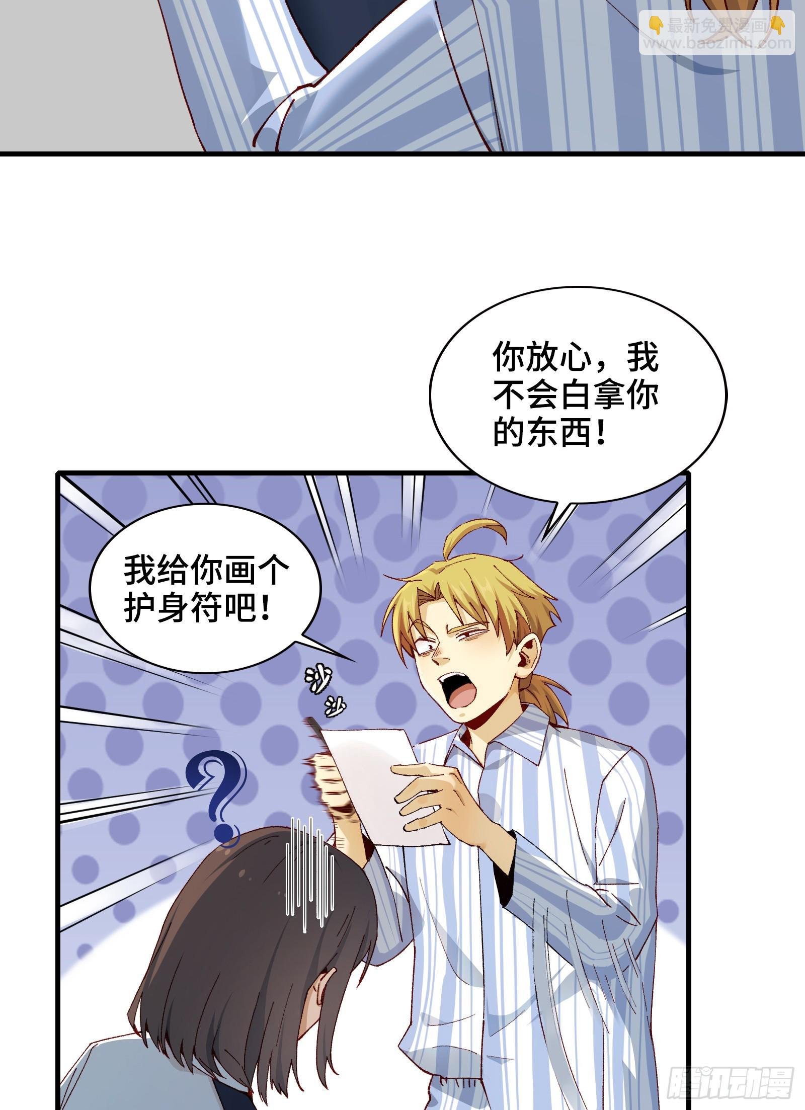 006-他们争着贿赂我