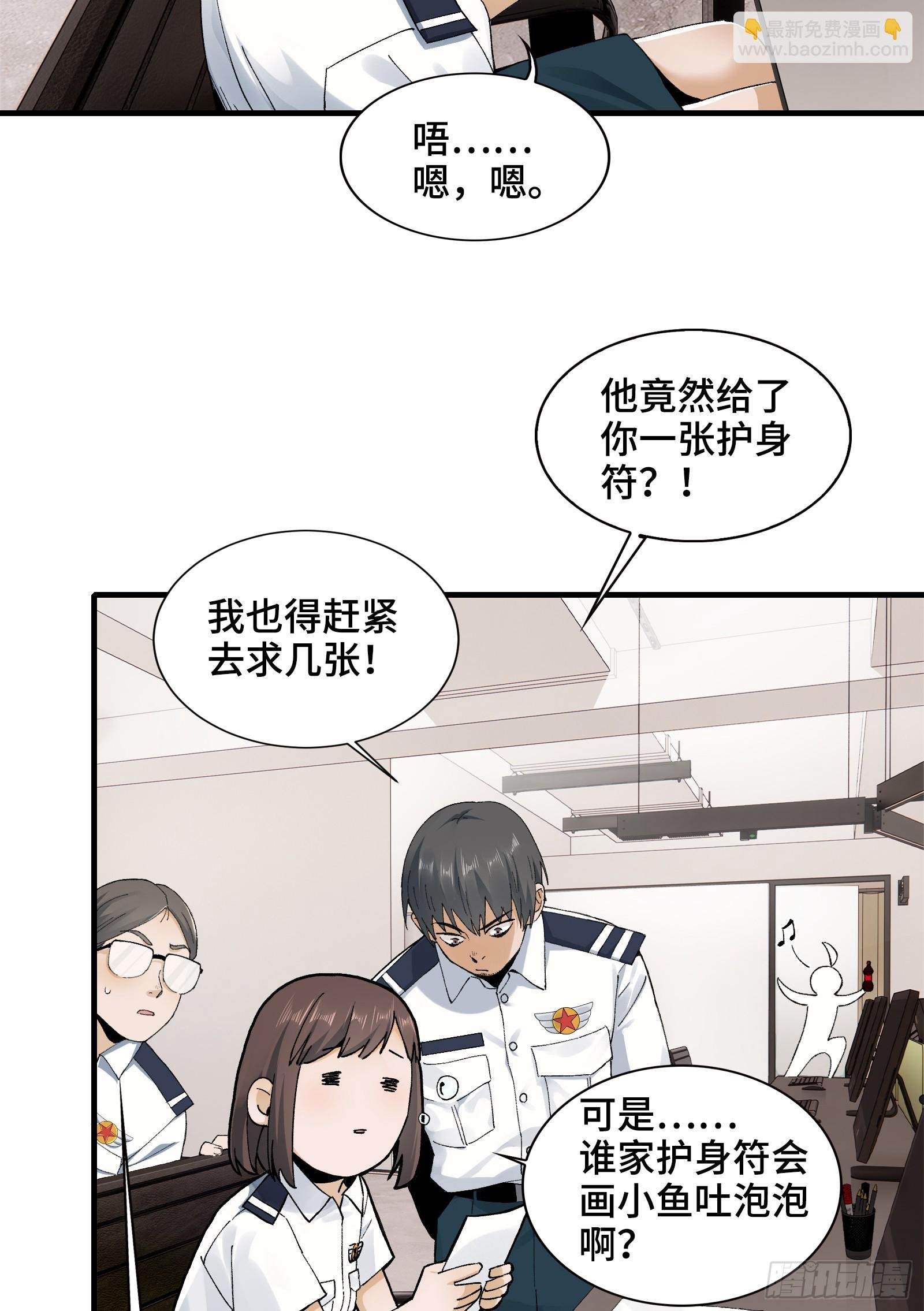 006-他们争着贿赂我