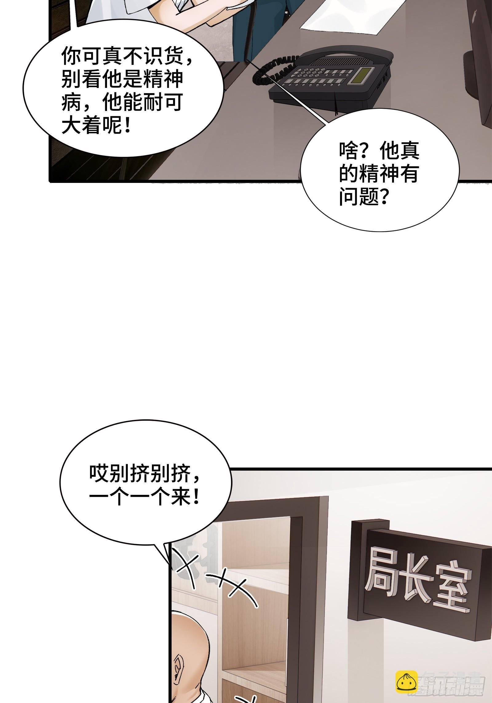 006-他们争着贿赂我
