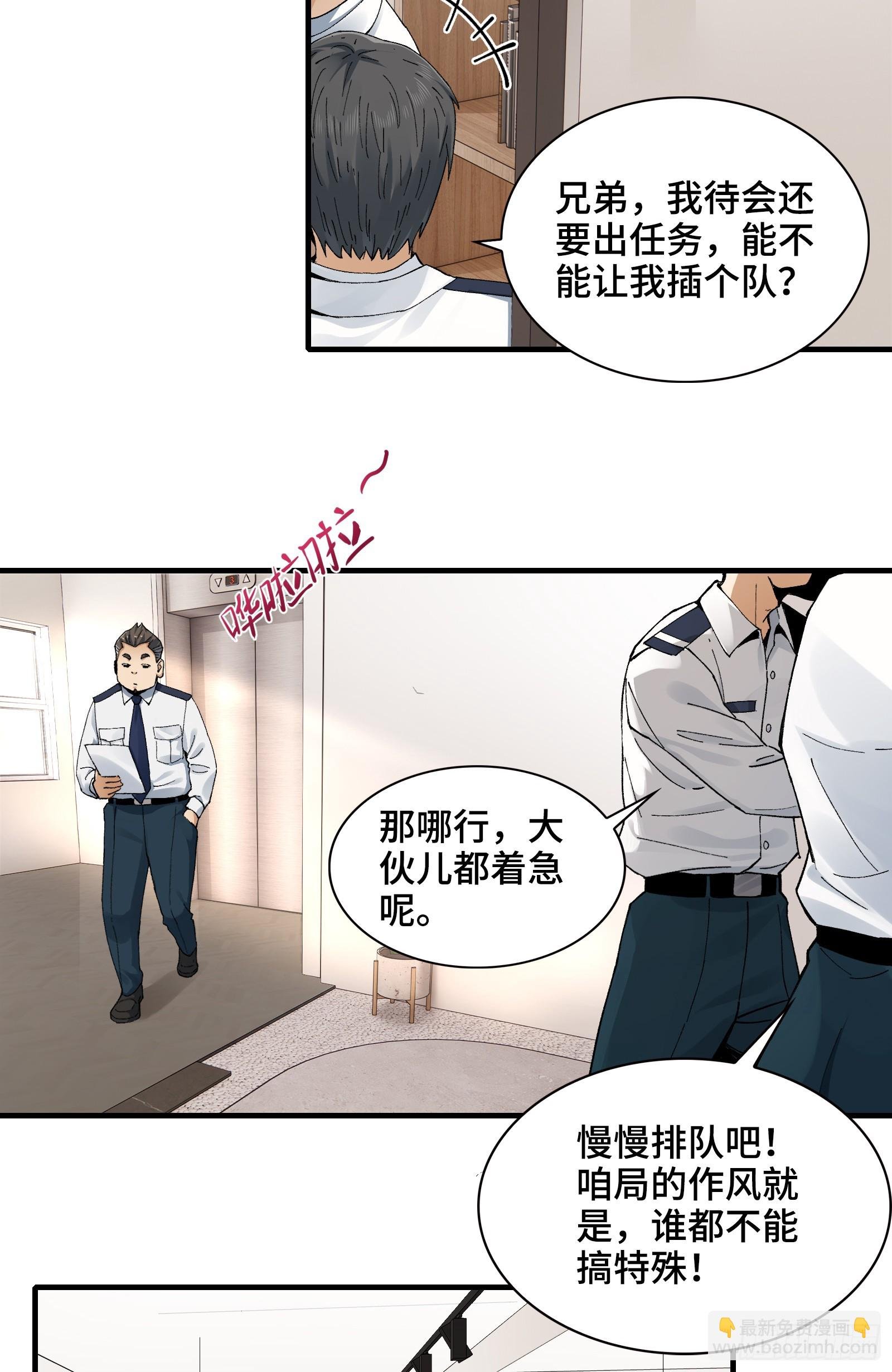 006-他们争着贿赂我
