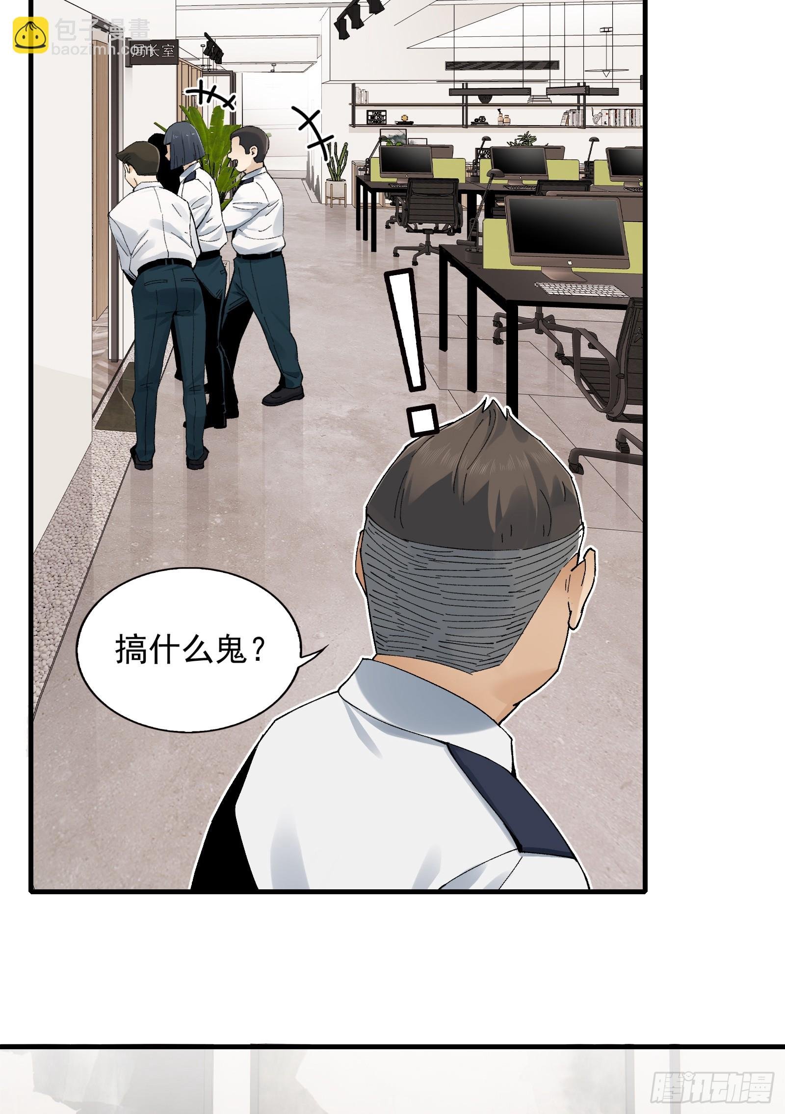 006-他们争着贿赂我