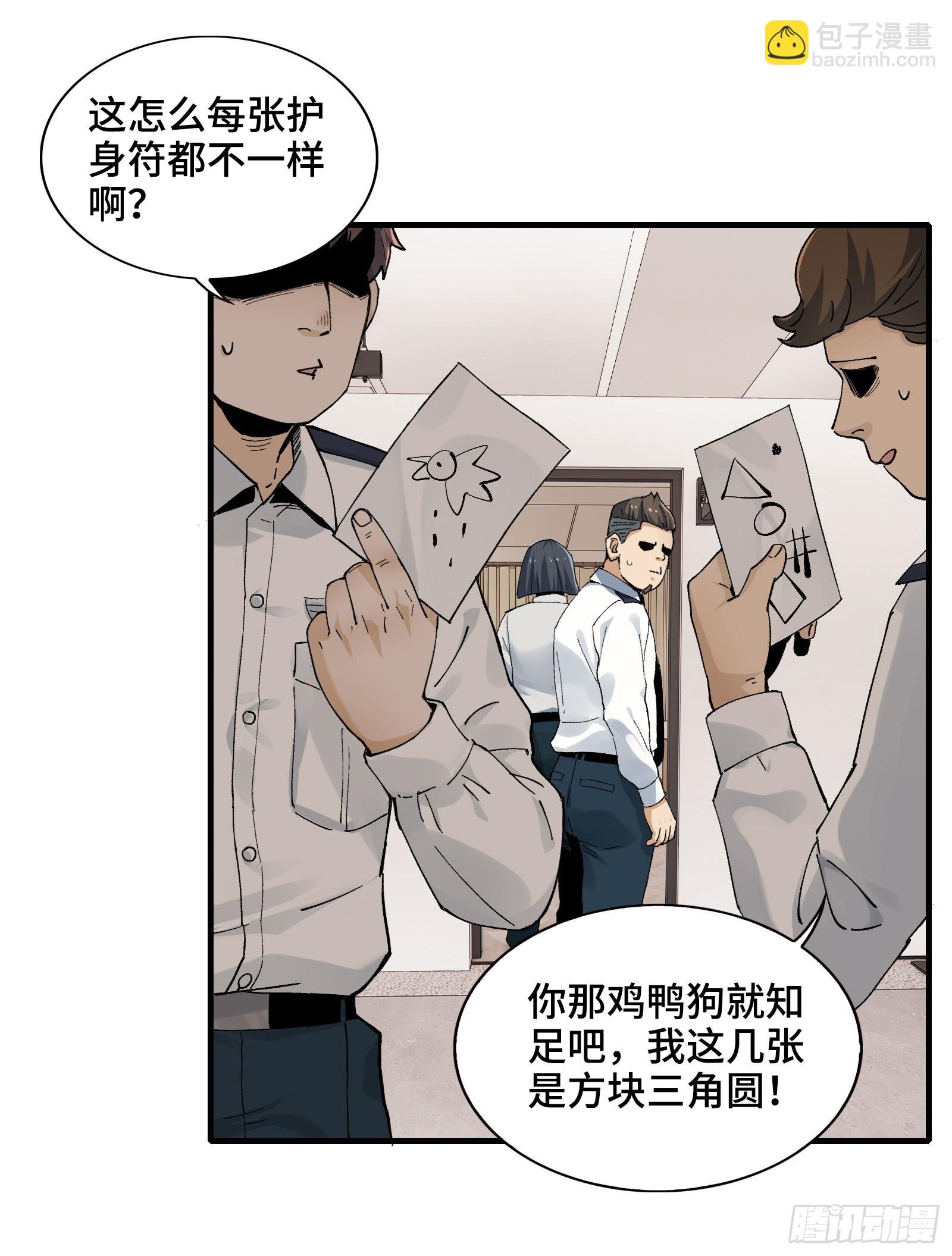 006-他们争着贿赂我