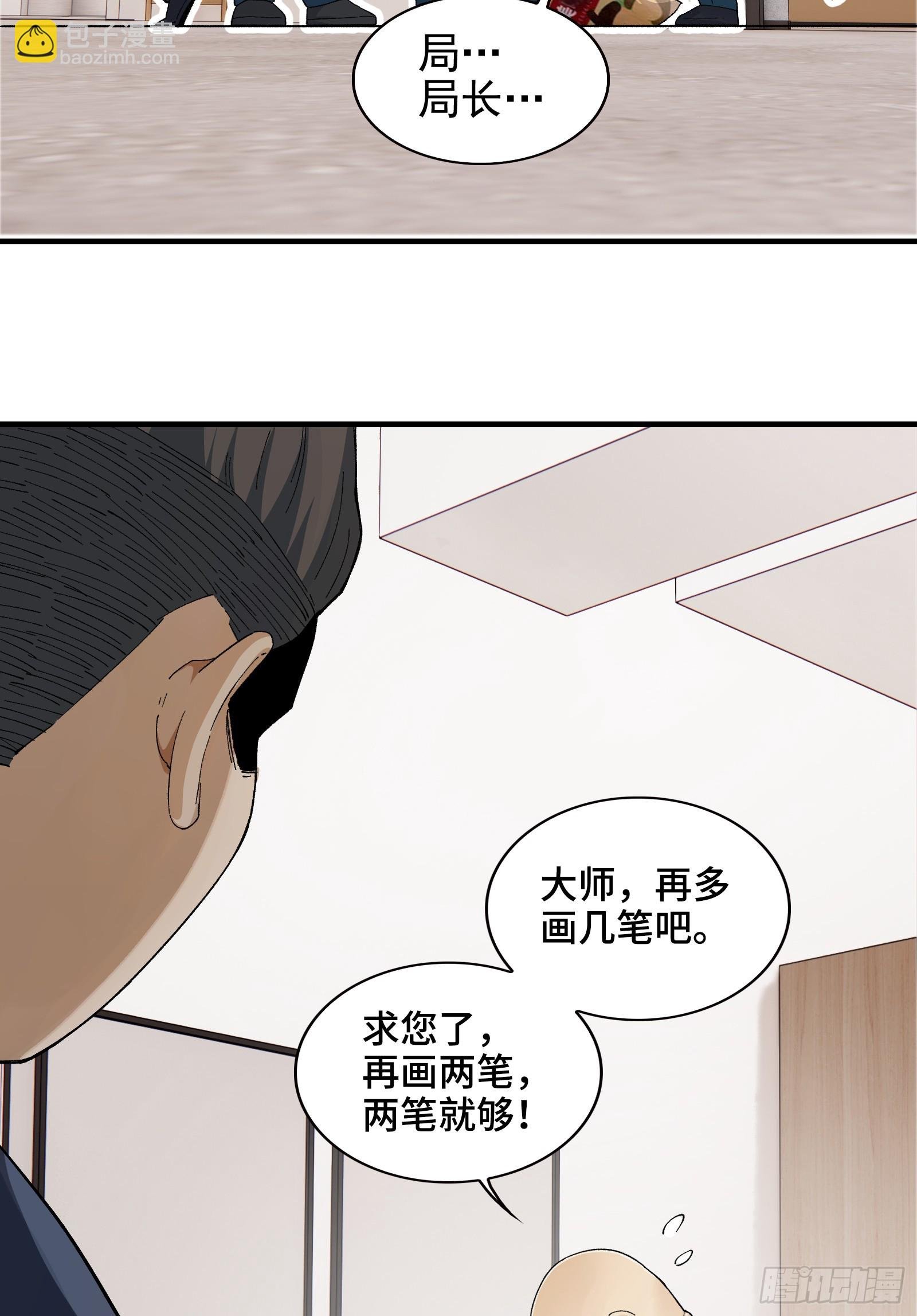 006-他们争着贿赂我