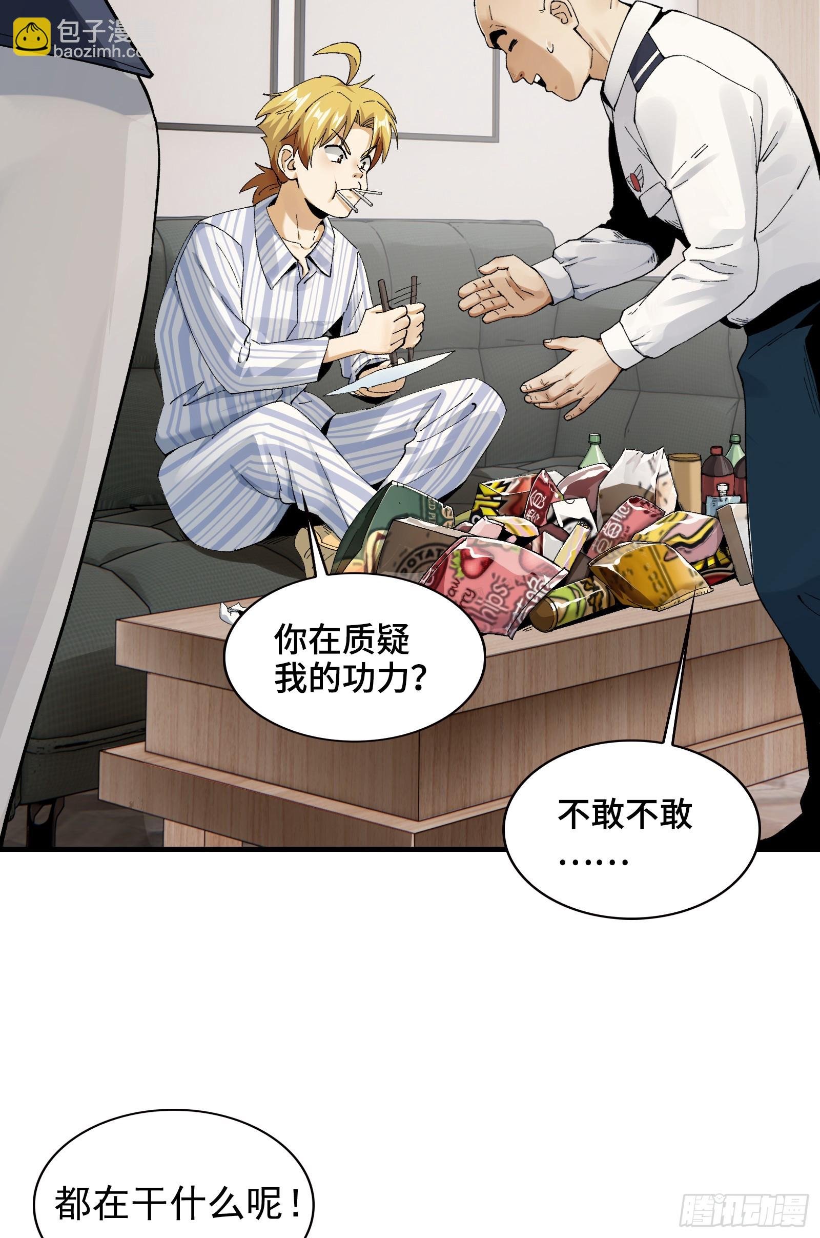 006-他们争着贿赂我