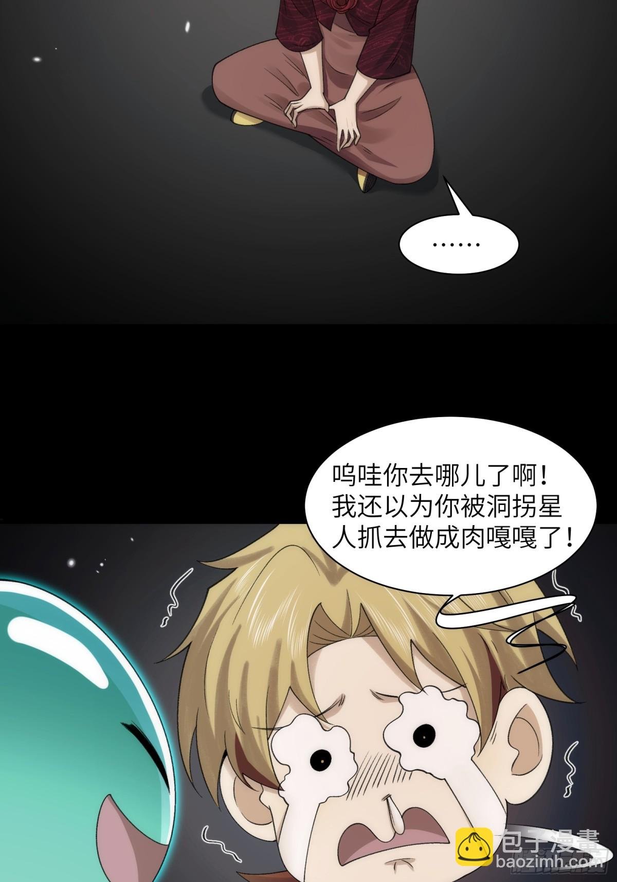 057-系统老朋友回归！