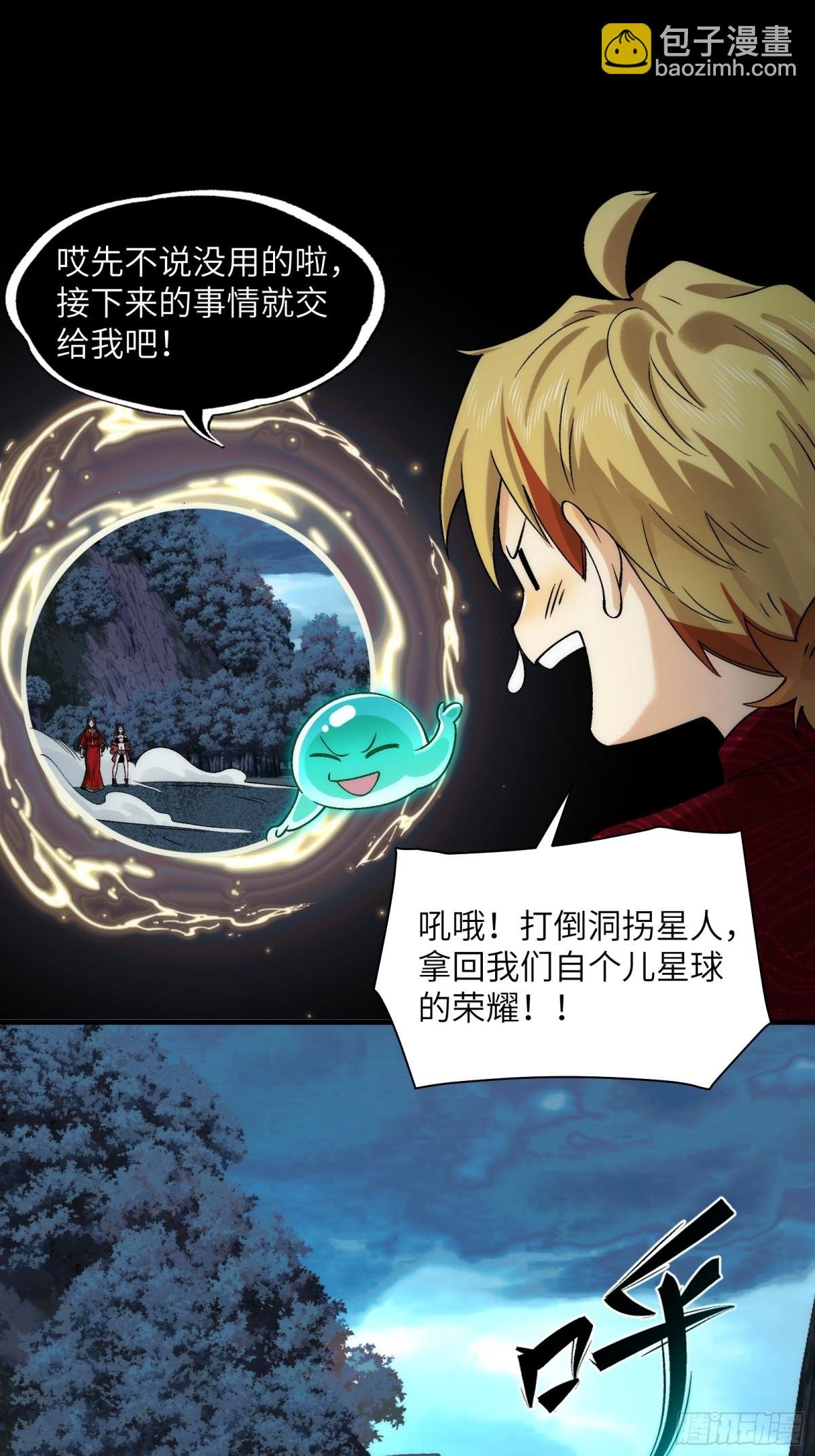 057-系统老朋友回归！
