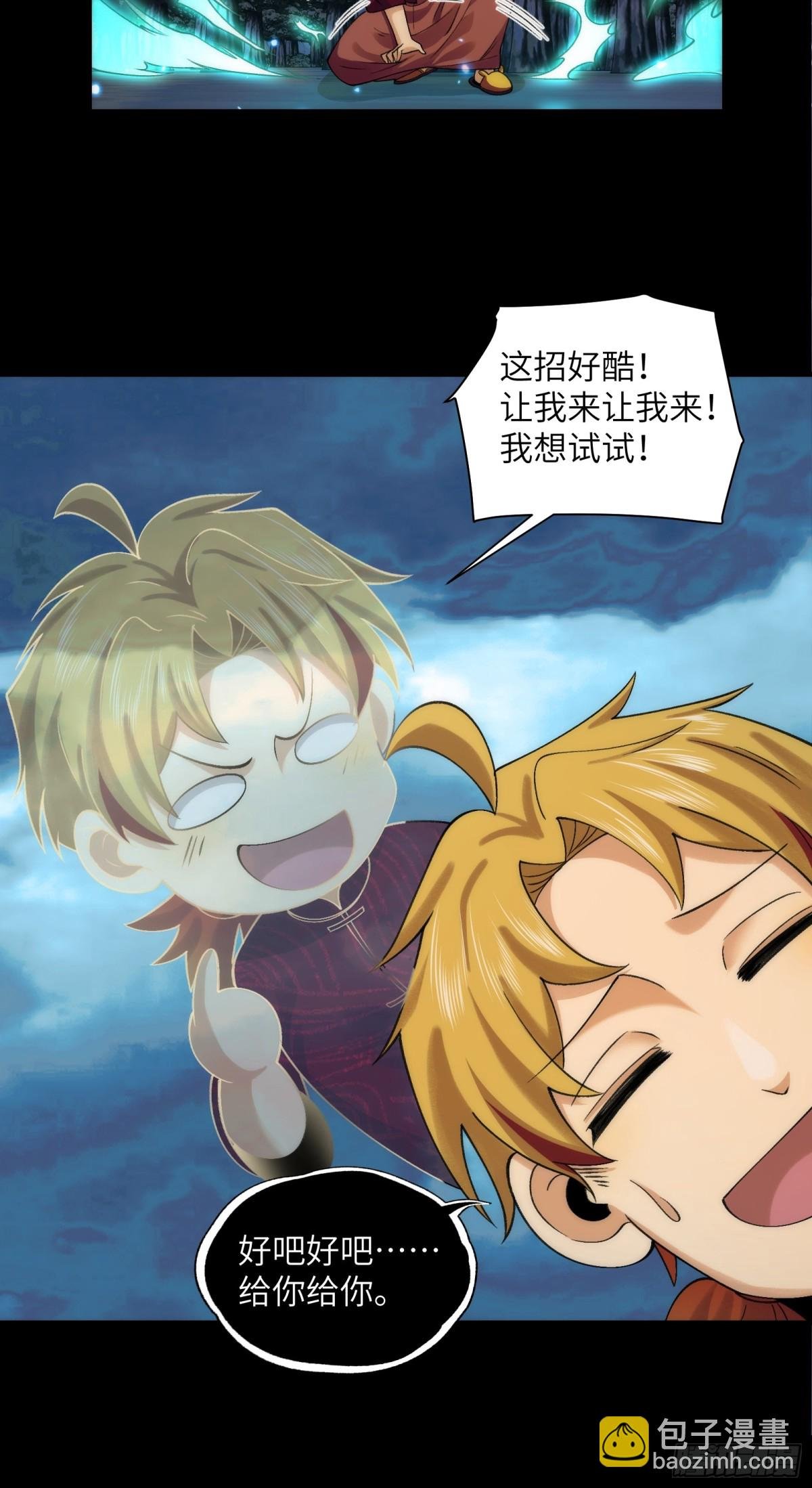 057-系统老朋友回归！