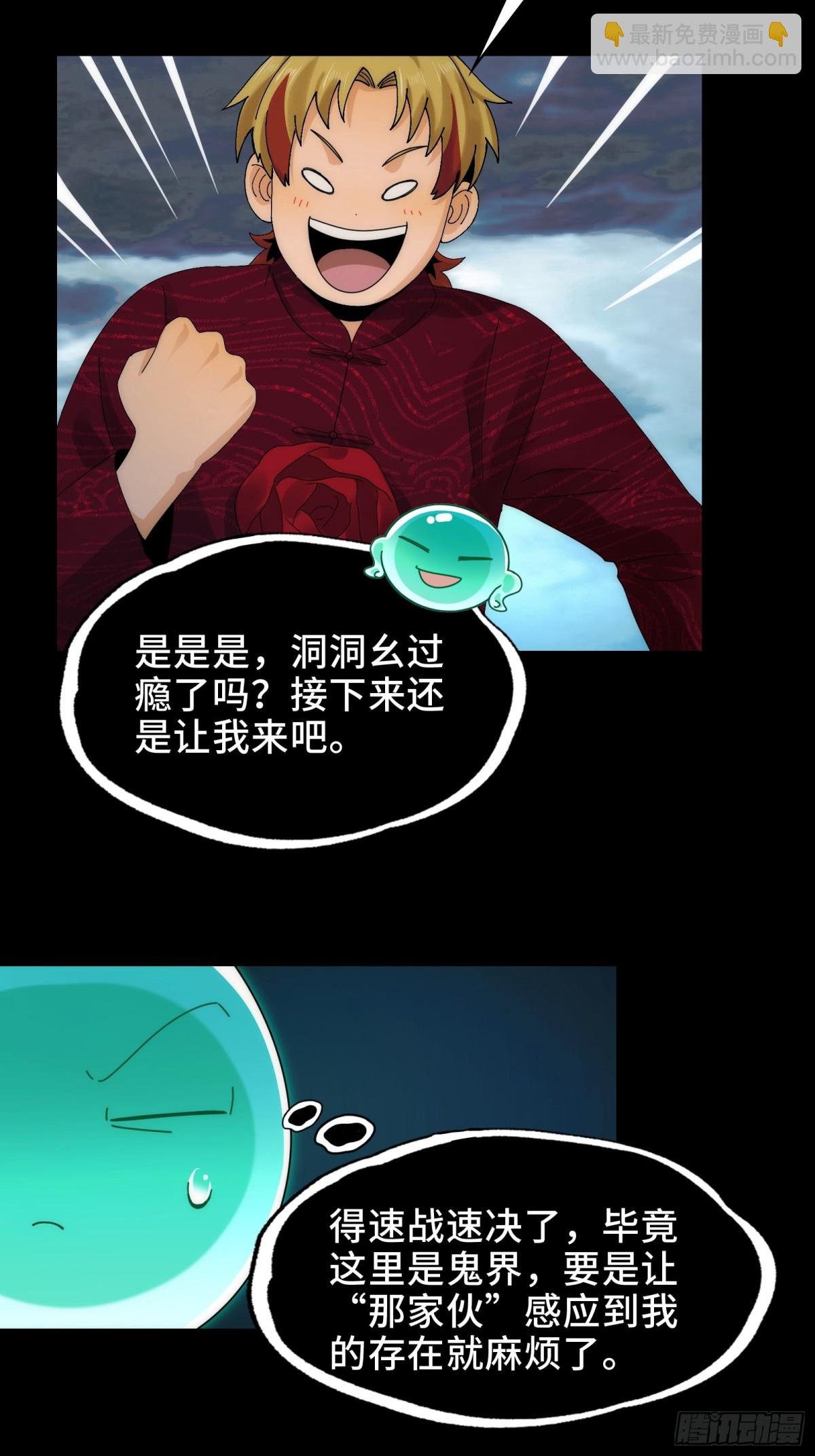 058-全盛状态的一击